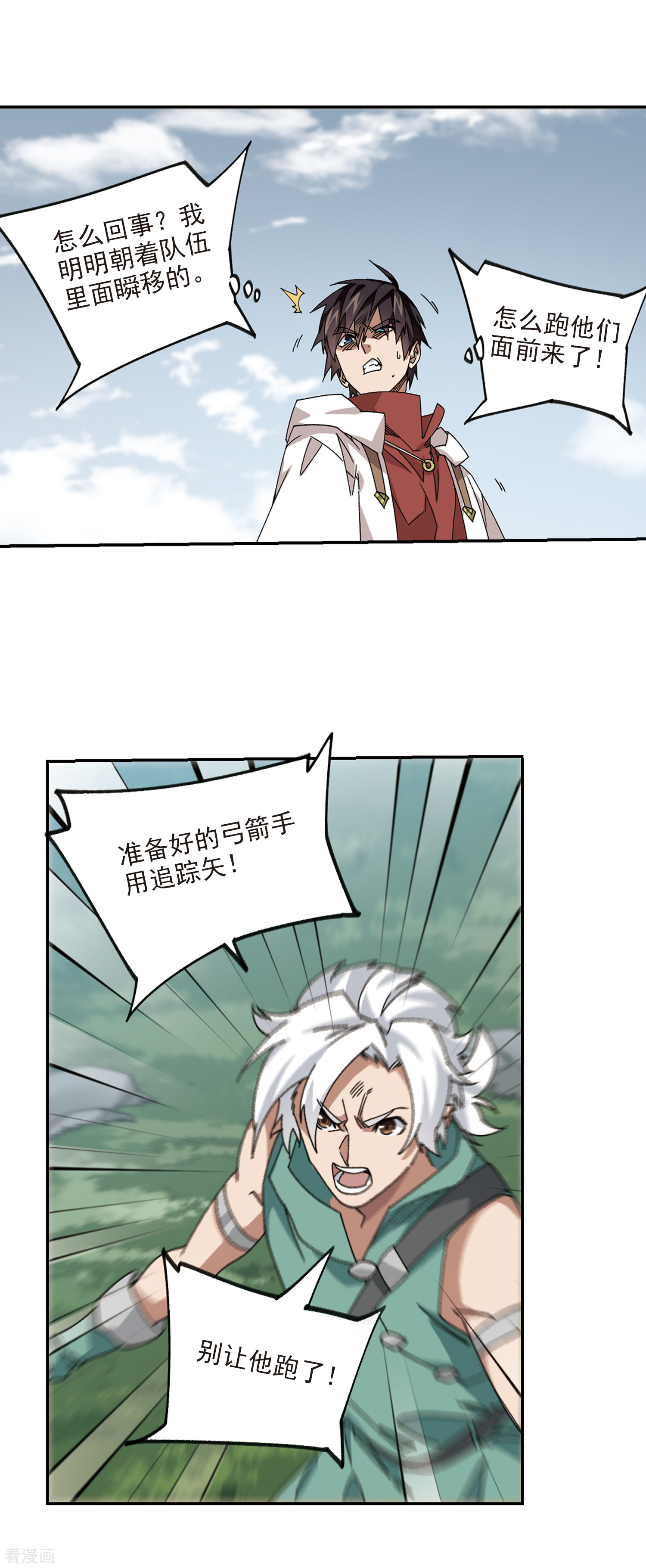 网游之近战法师385话