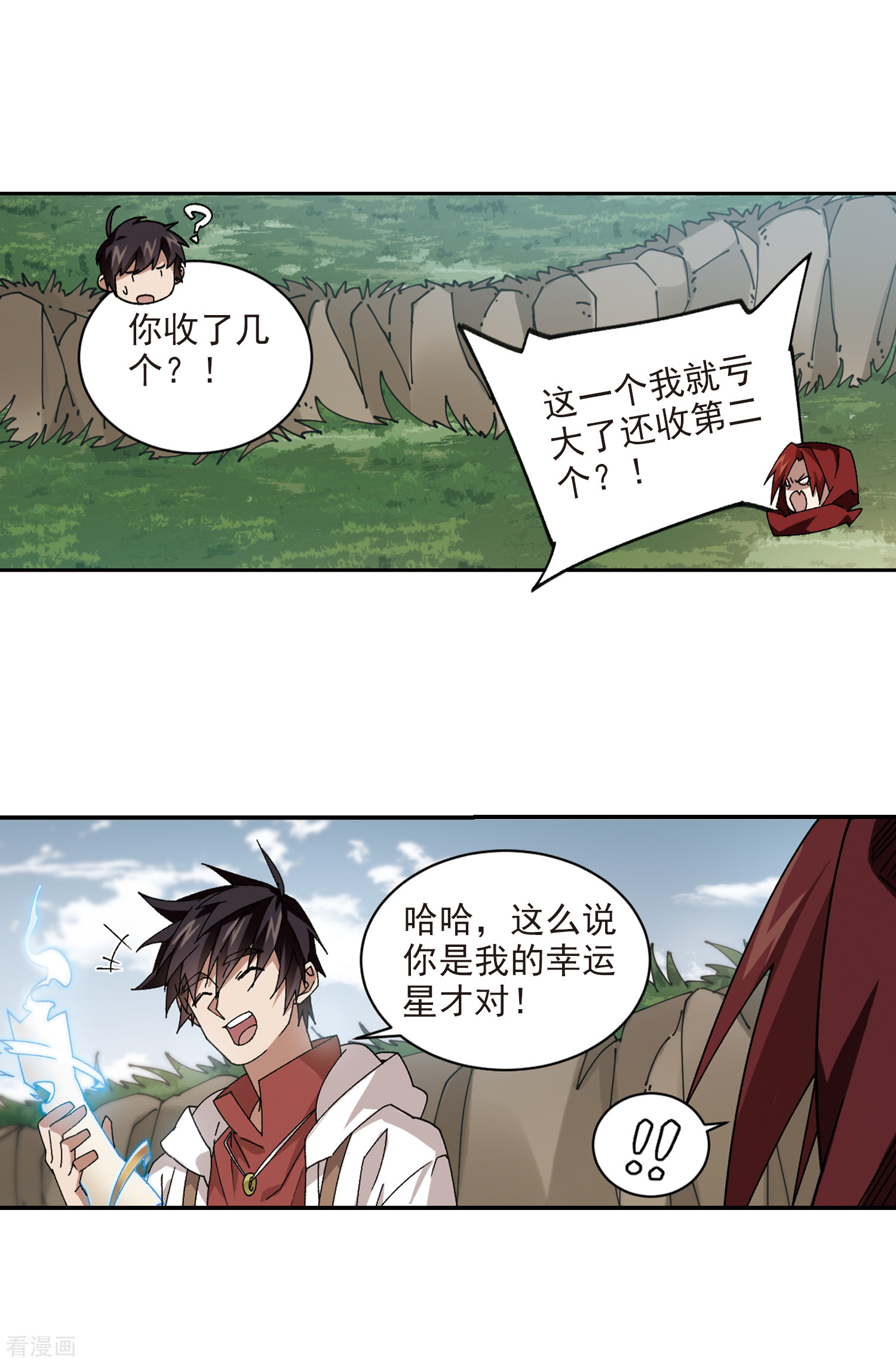 网游之近战法师385话
