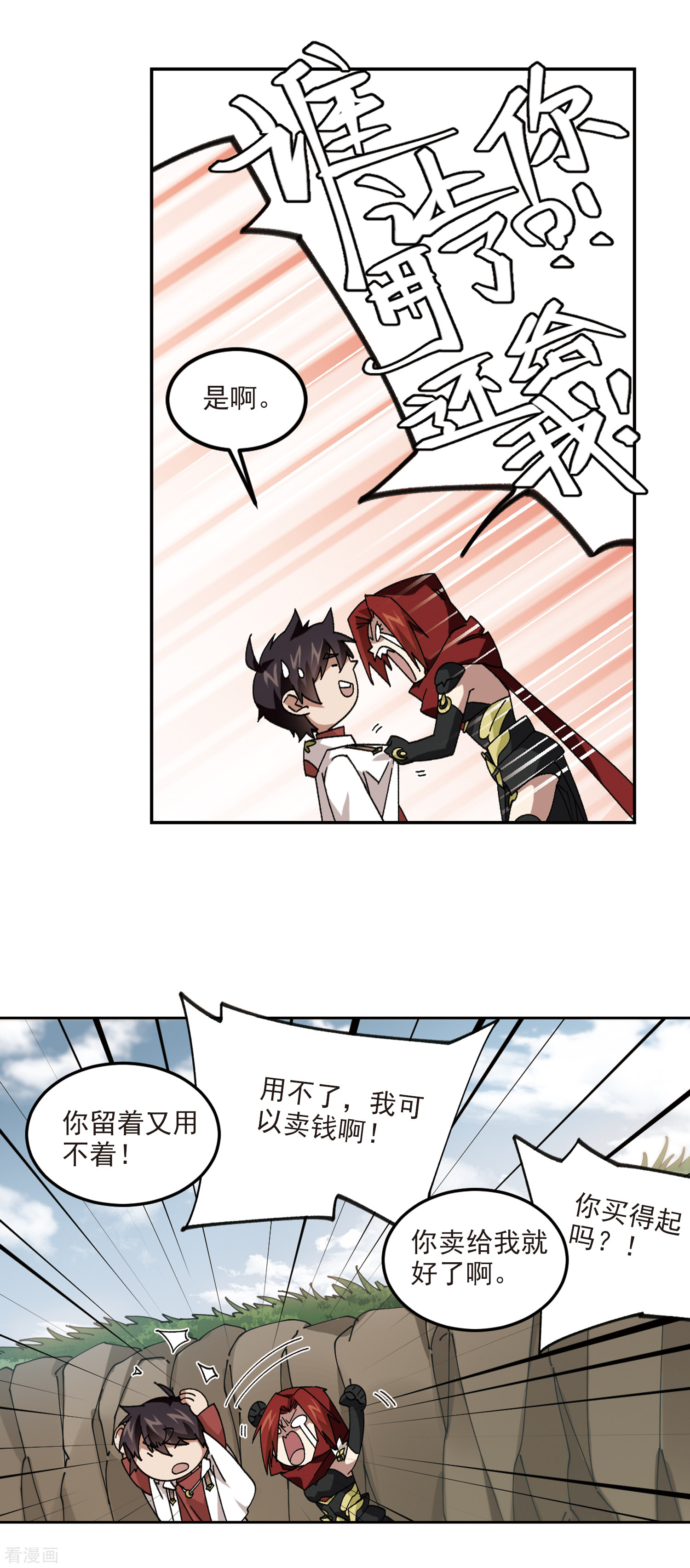 网游之近战法师385话