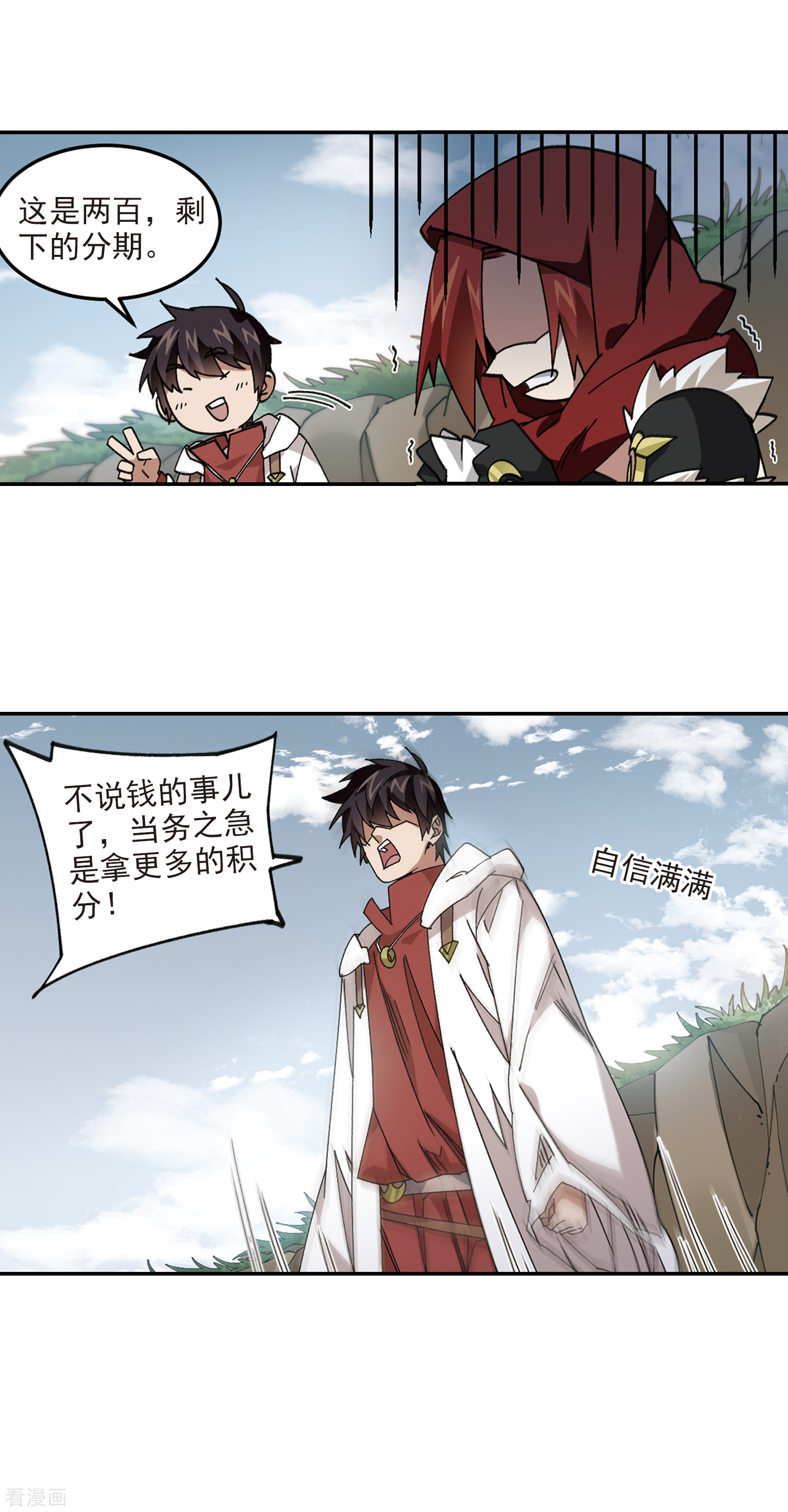 网游之近战法师385话