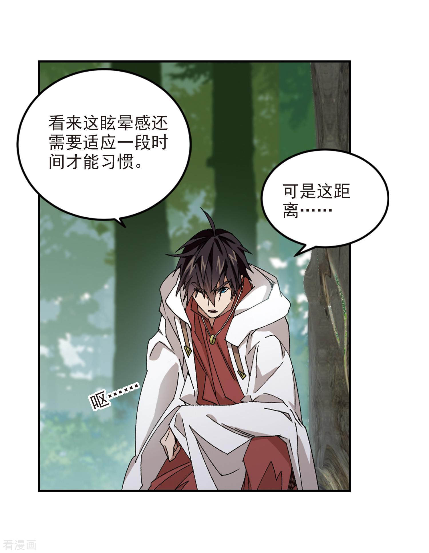 网游之近战法师386话