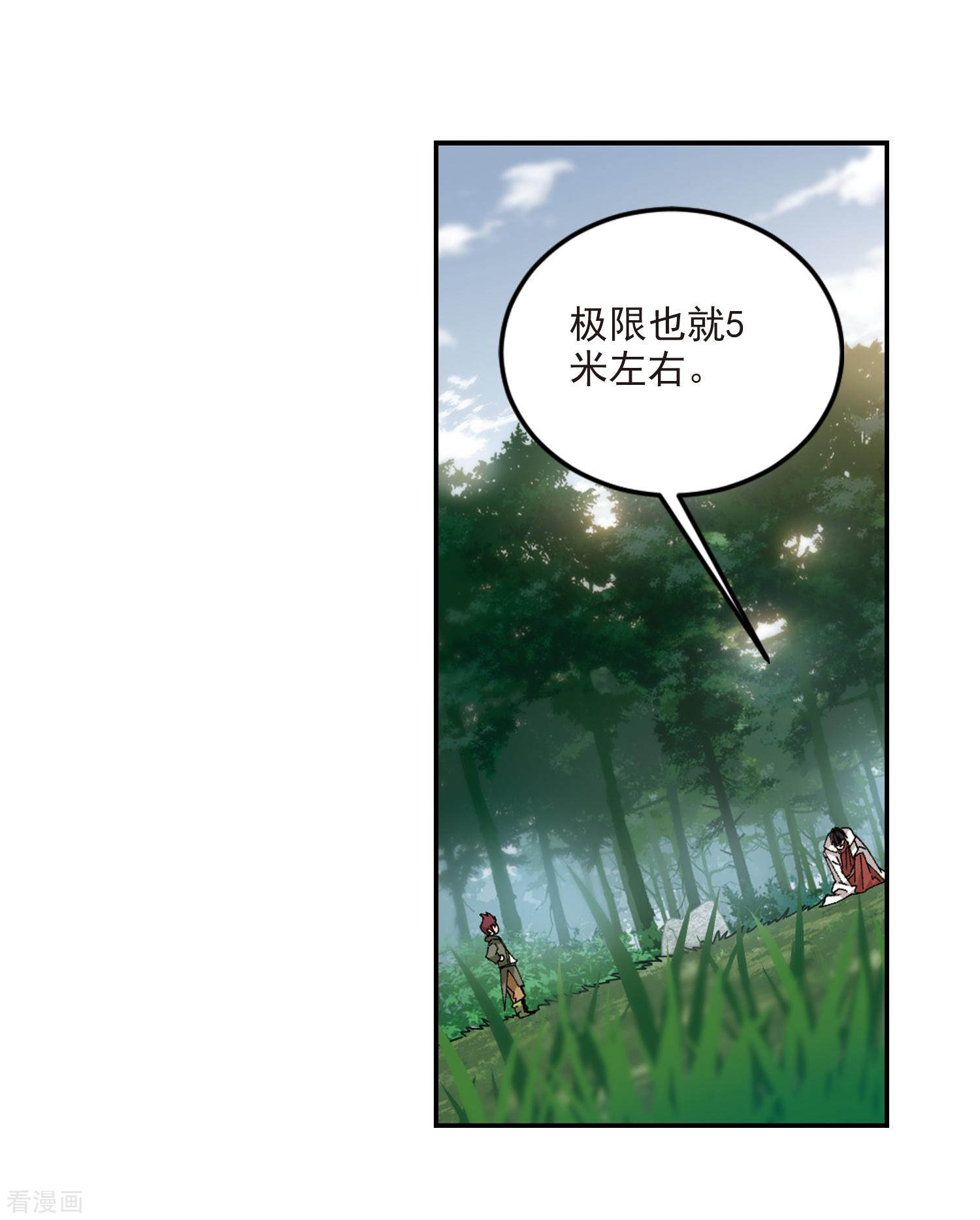 网游之近战法师386话