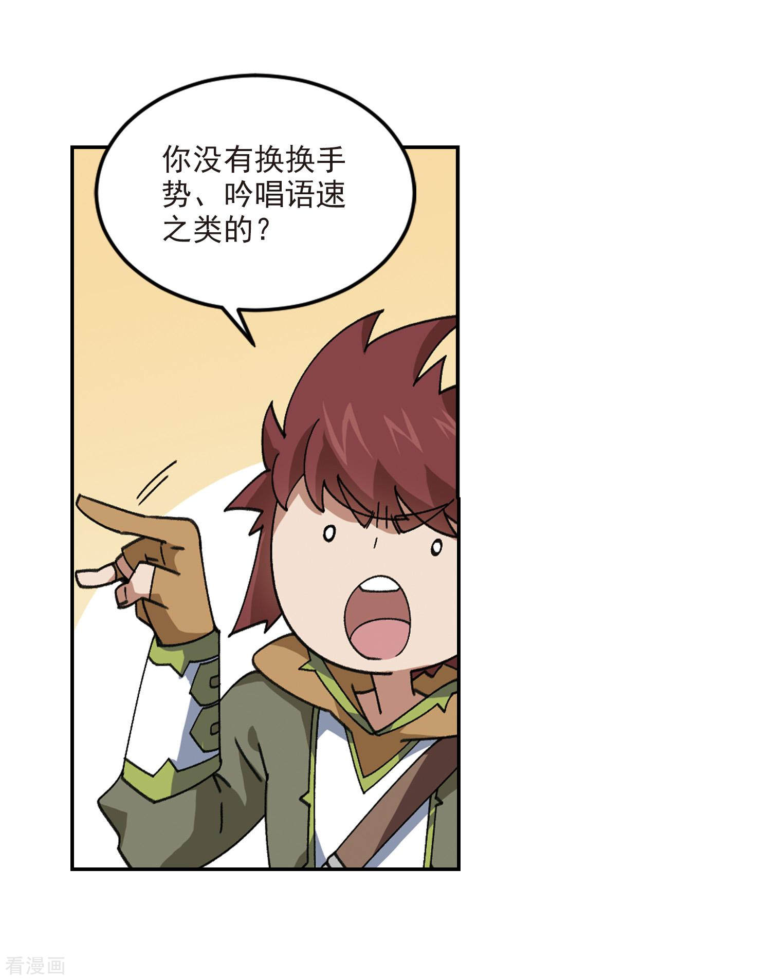 网游之近战法师386话