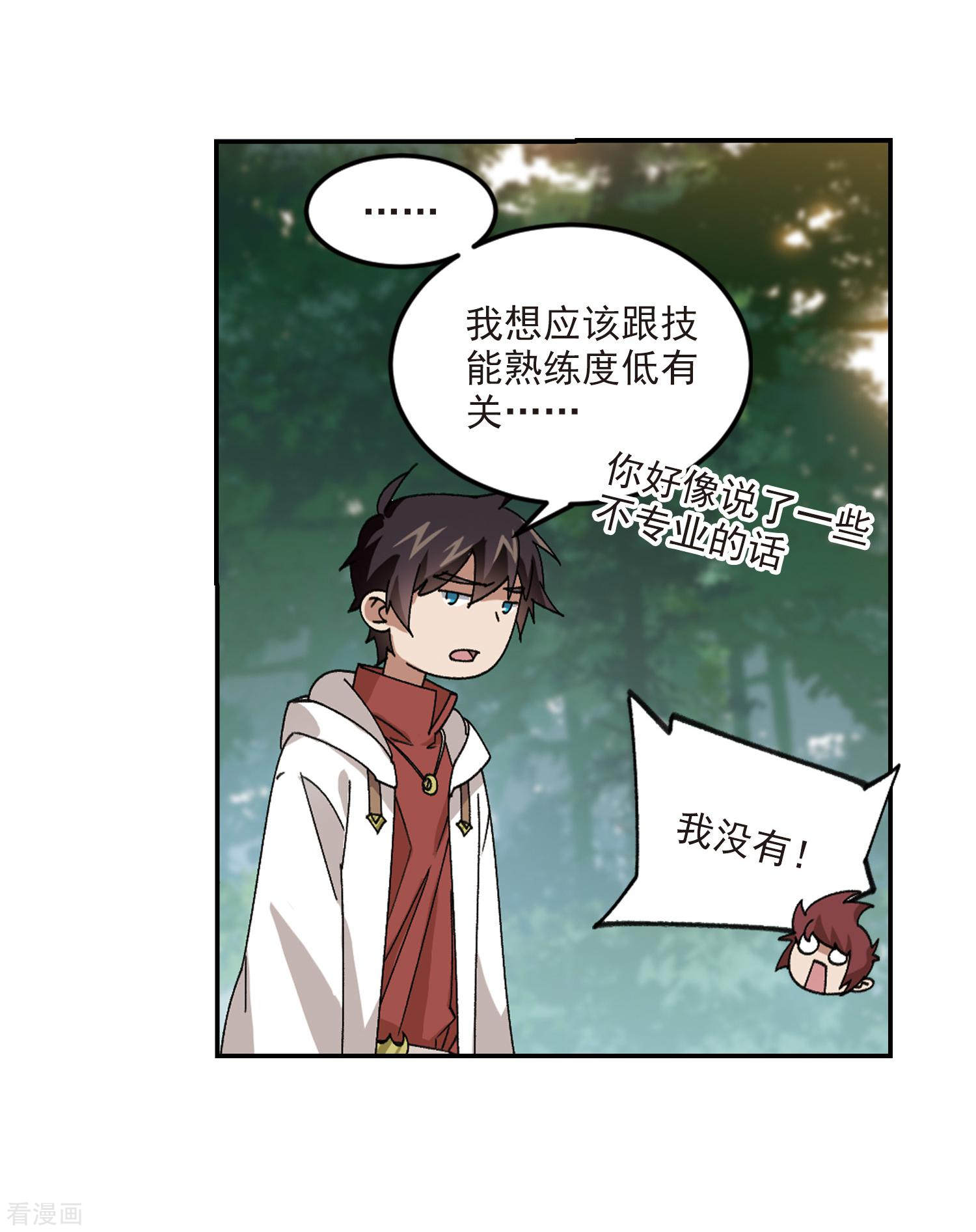 网游之近战法师386话