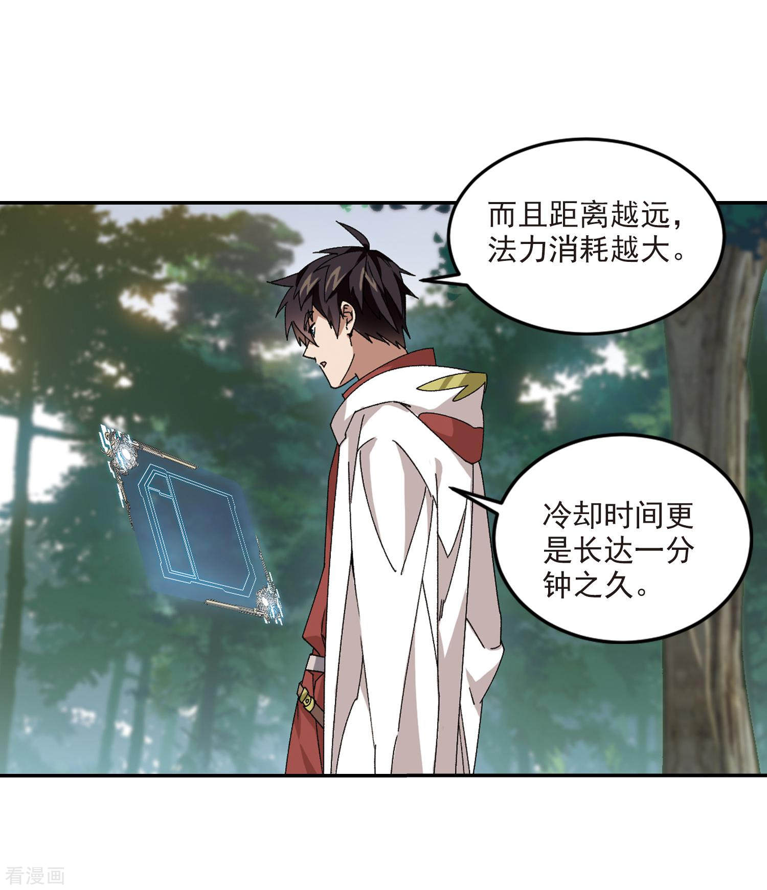 网游之近战法师386话