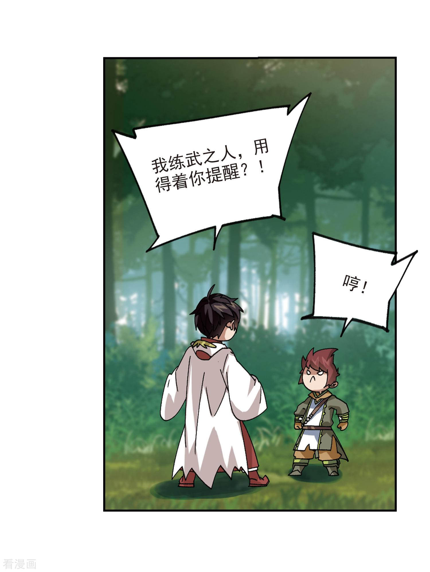 网游之近战法师386话