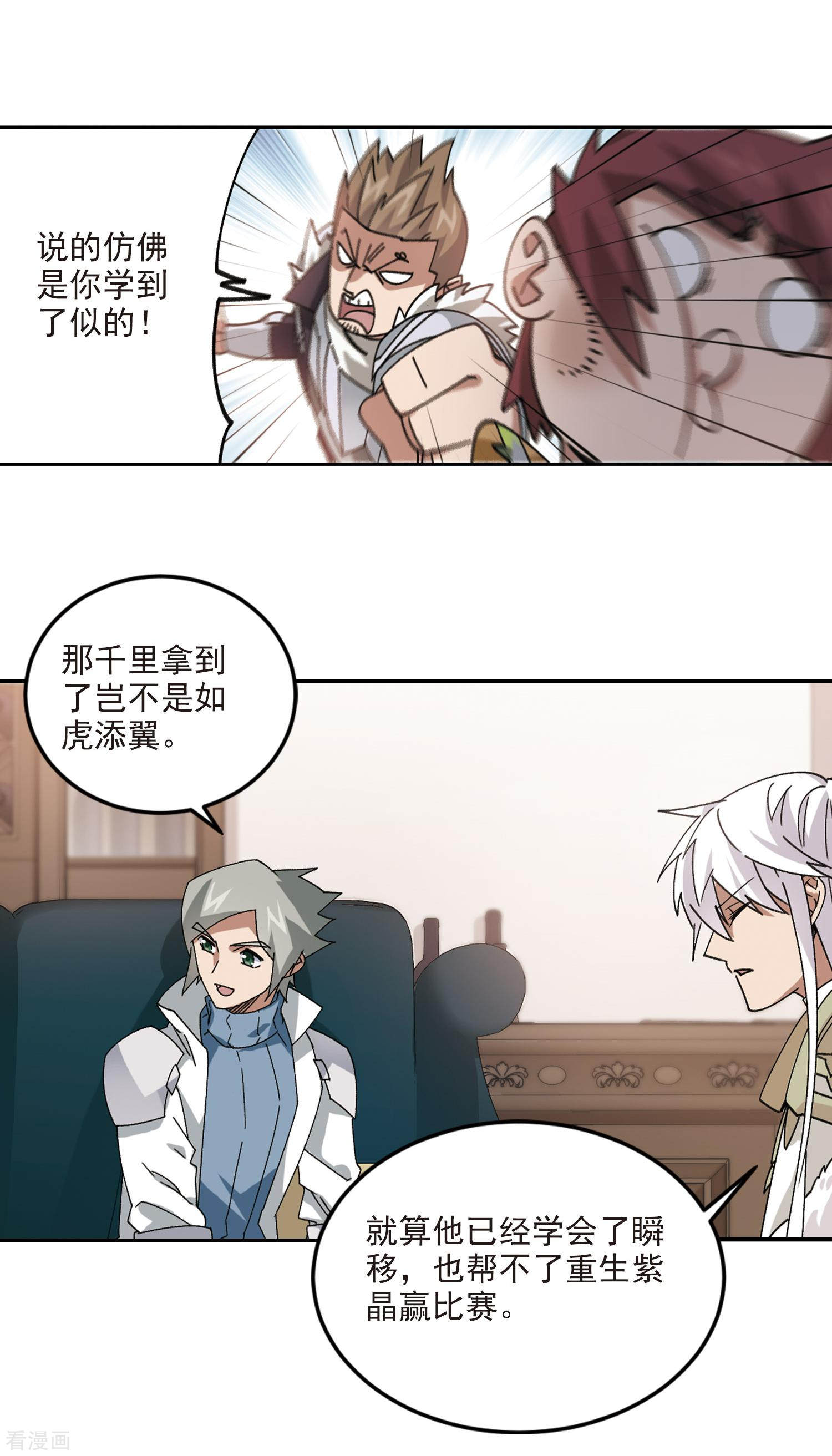 网游之近战法师386话