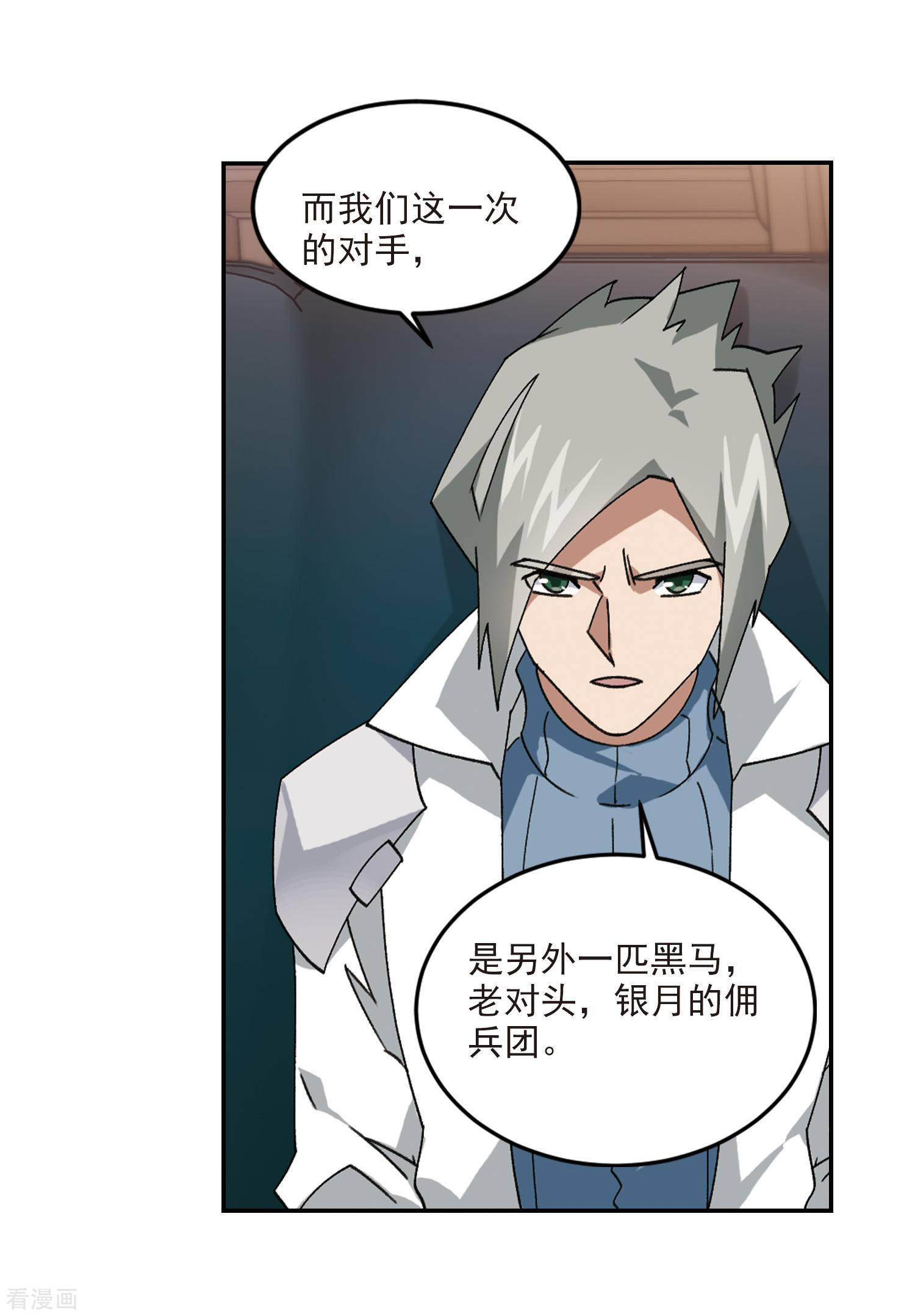 网游之近战法师386话