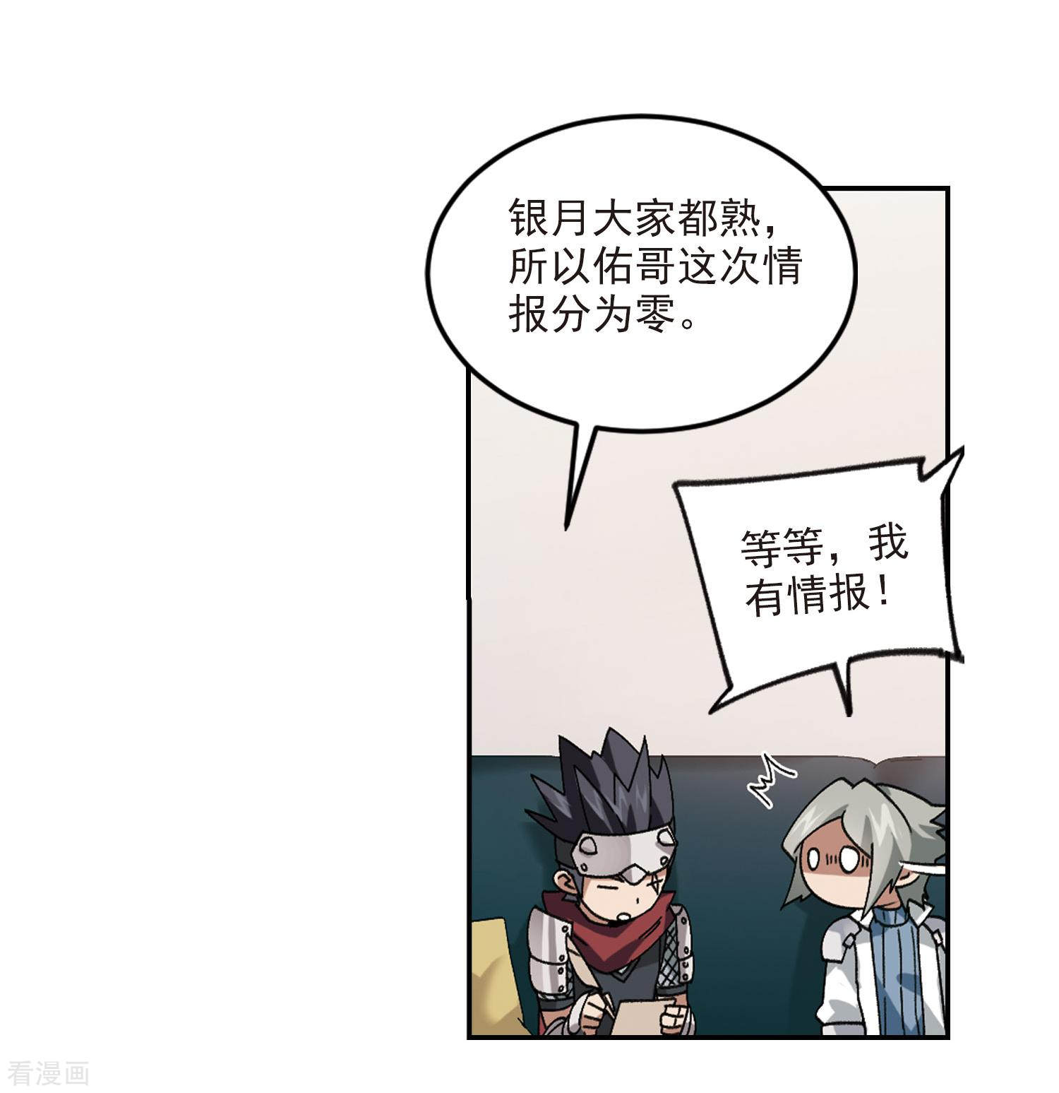 网游之近战法师386话