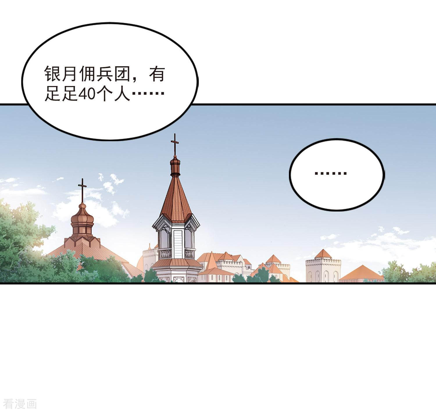 网游之近战法师386话