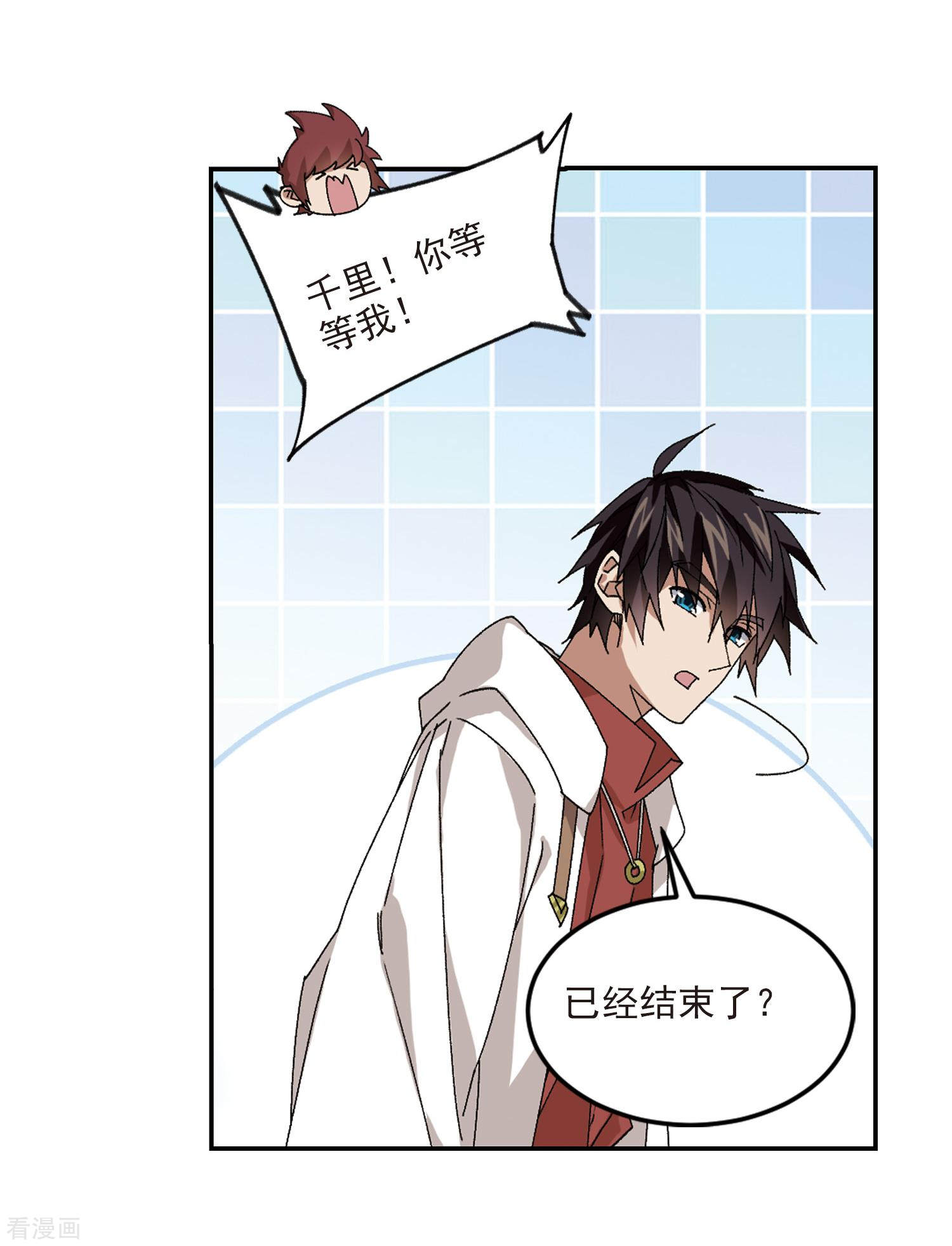 网游之近战法师386话