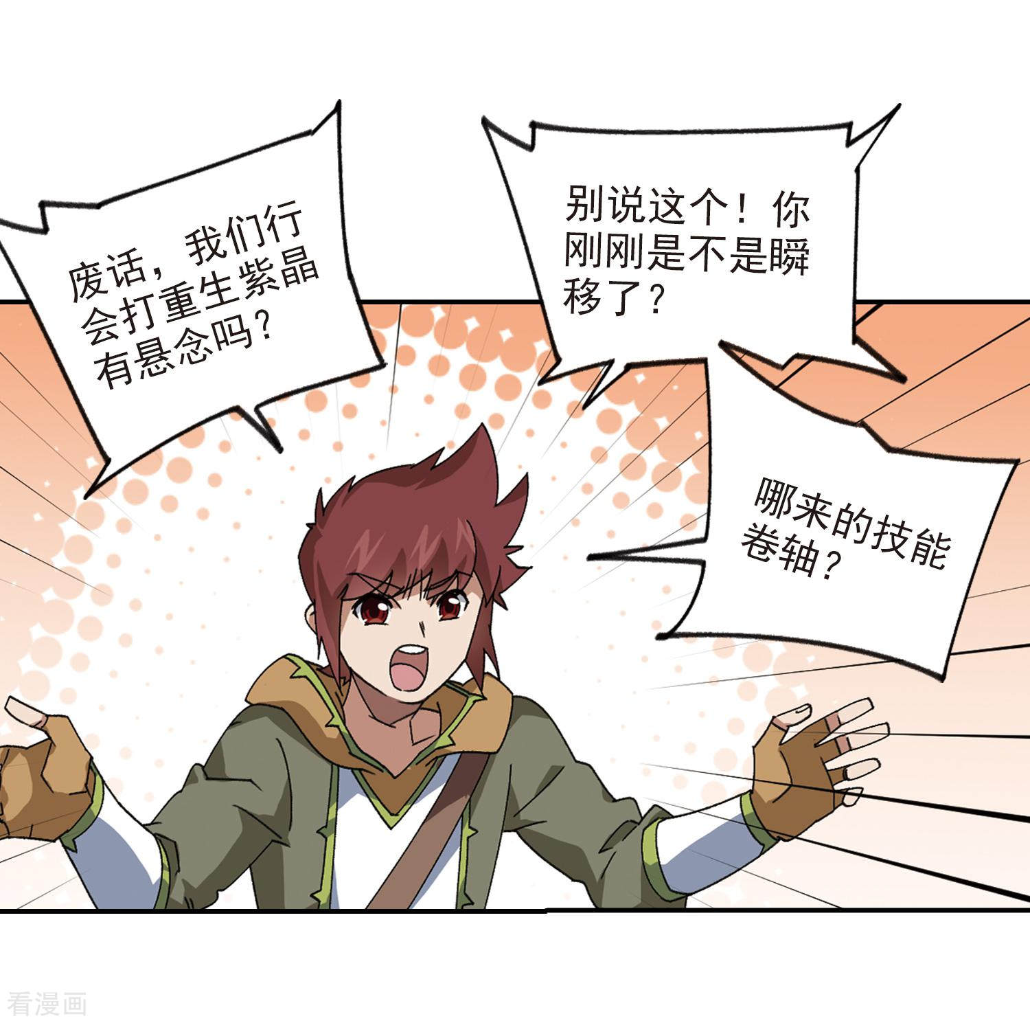 网游之近战法师386话
