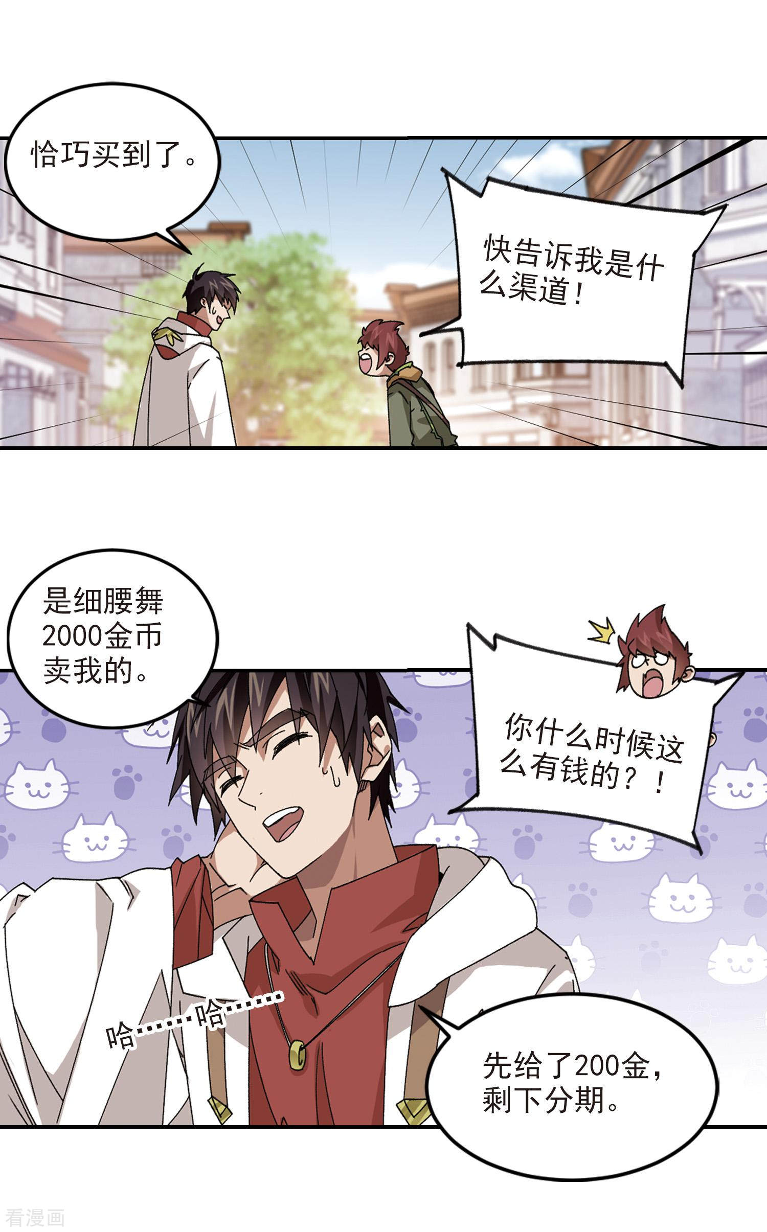 网游之近战法师386话