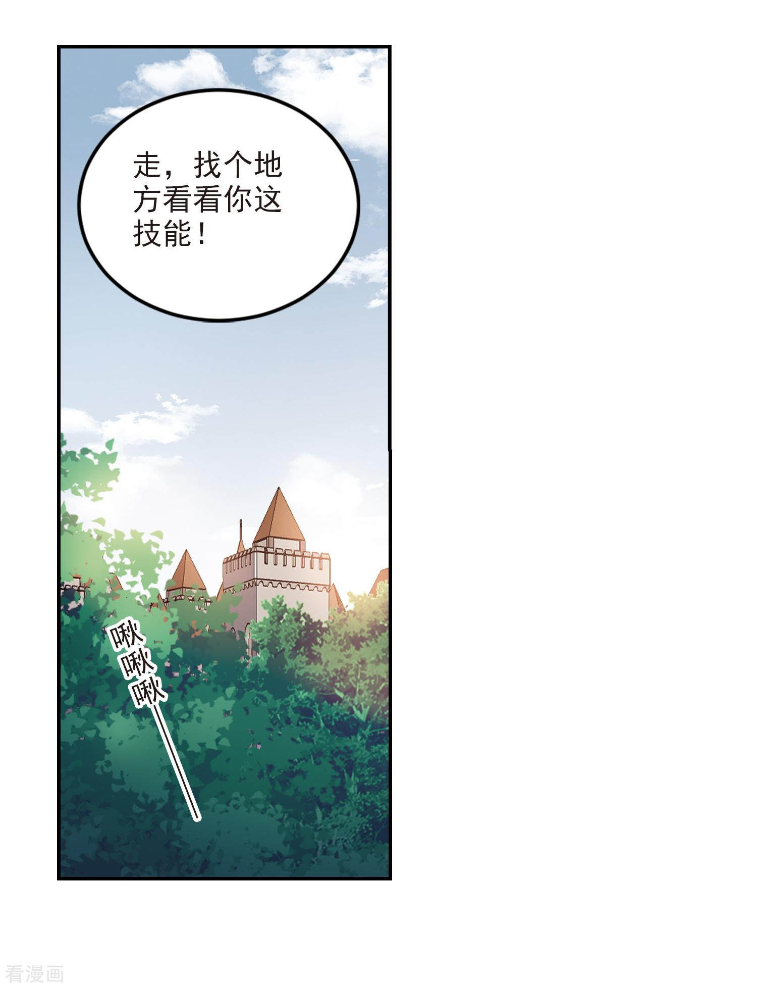 网游之近战法师386话