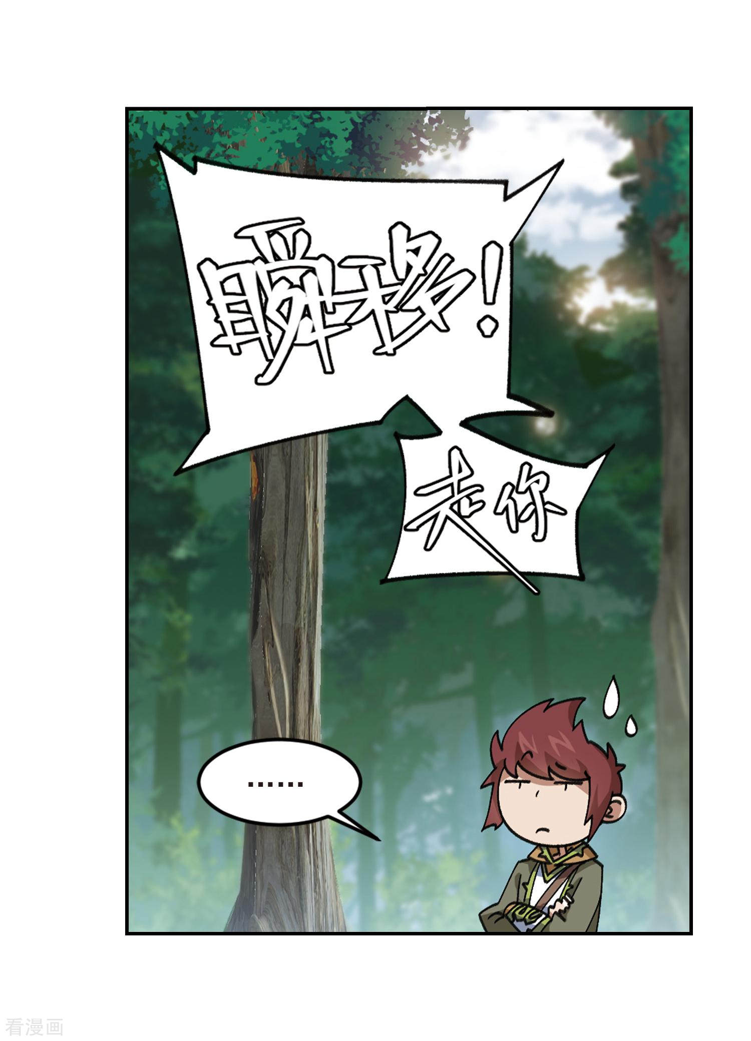 网游之近战法师386话