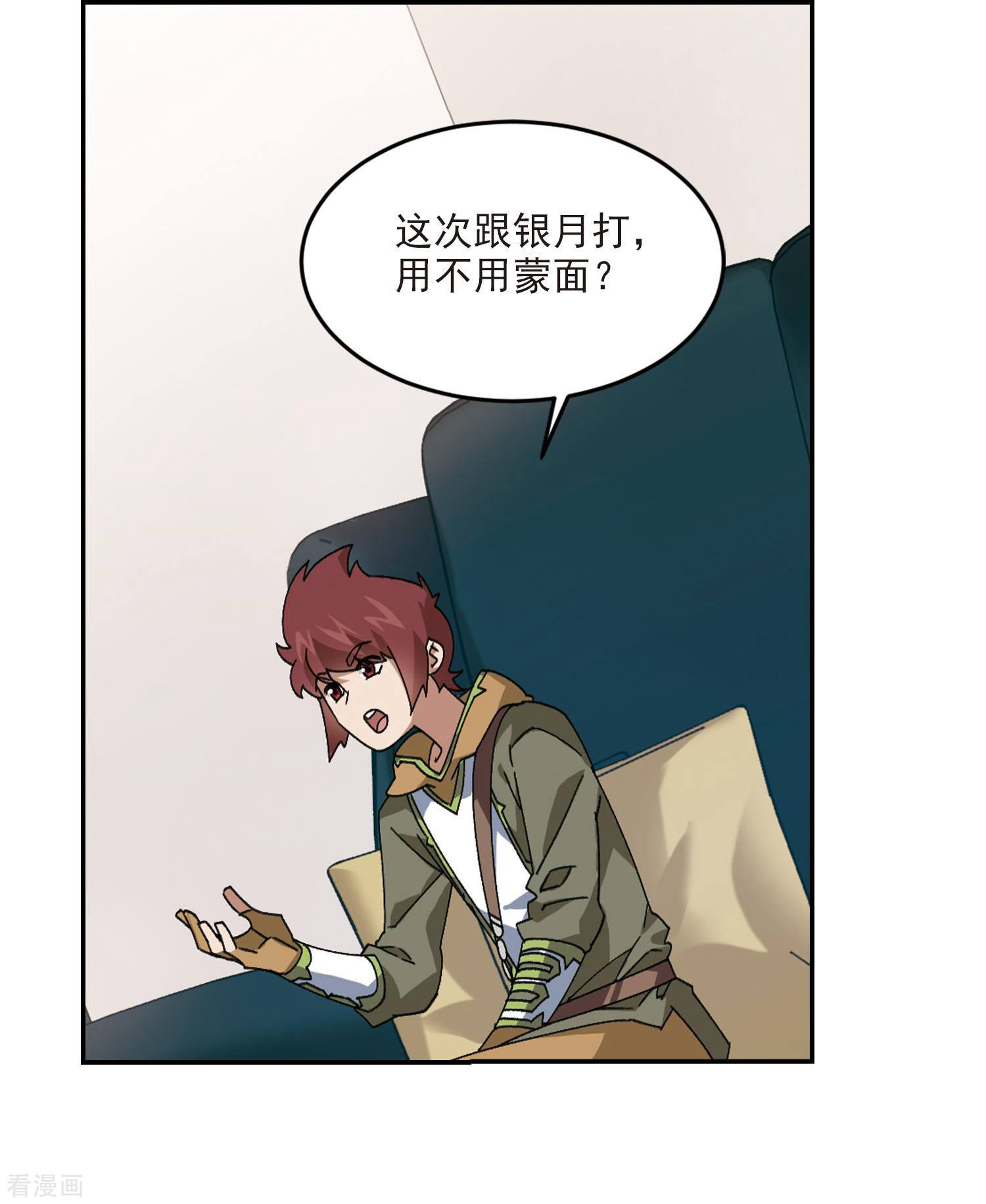 网游之近战法师387话