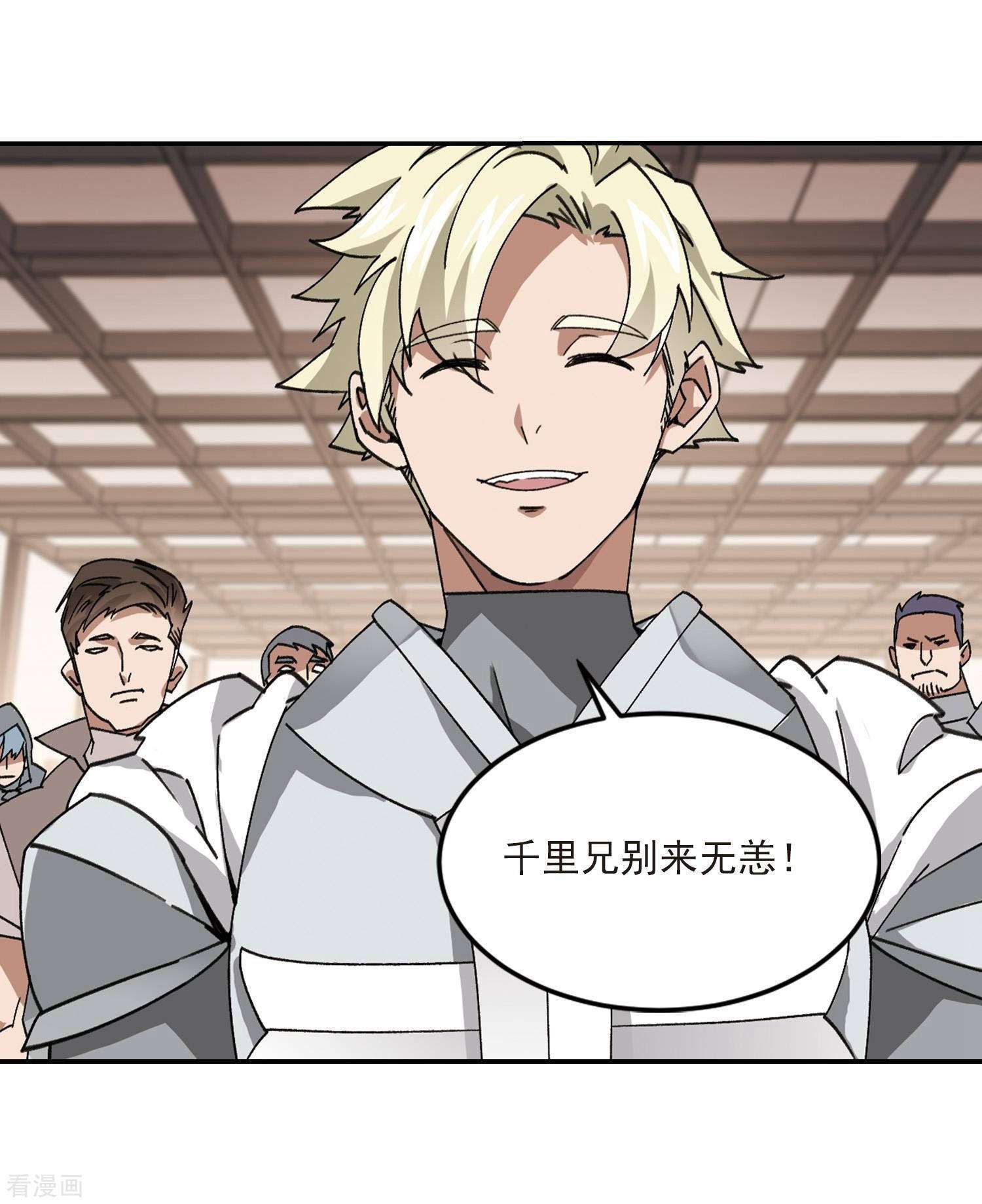 网游之近战法师387话