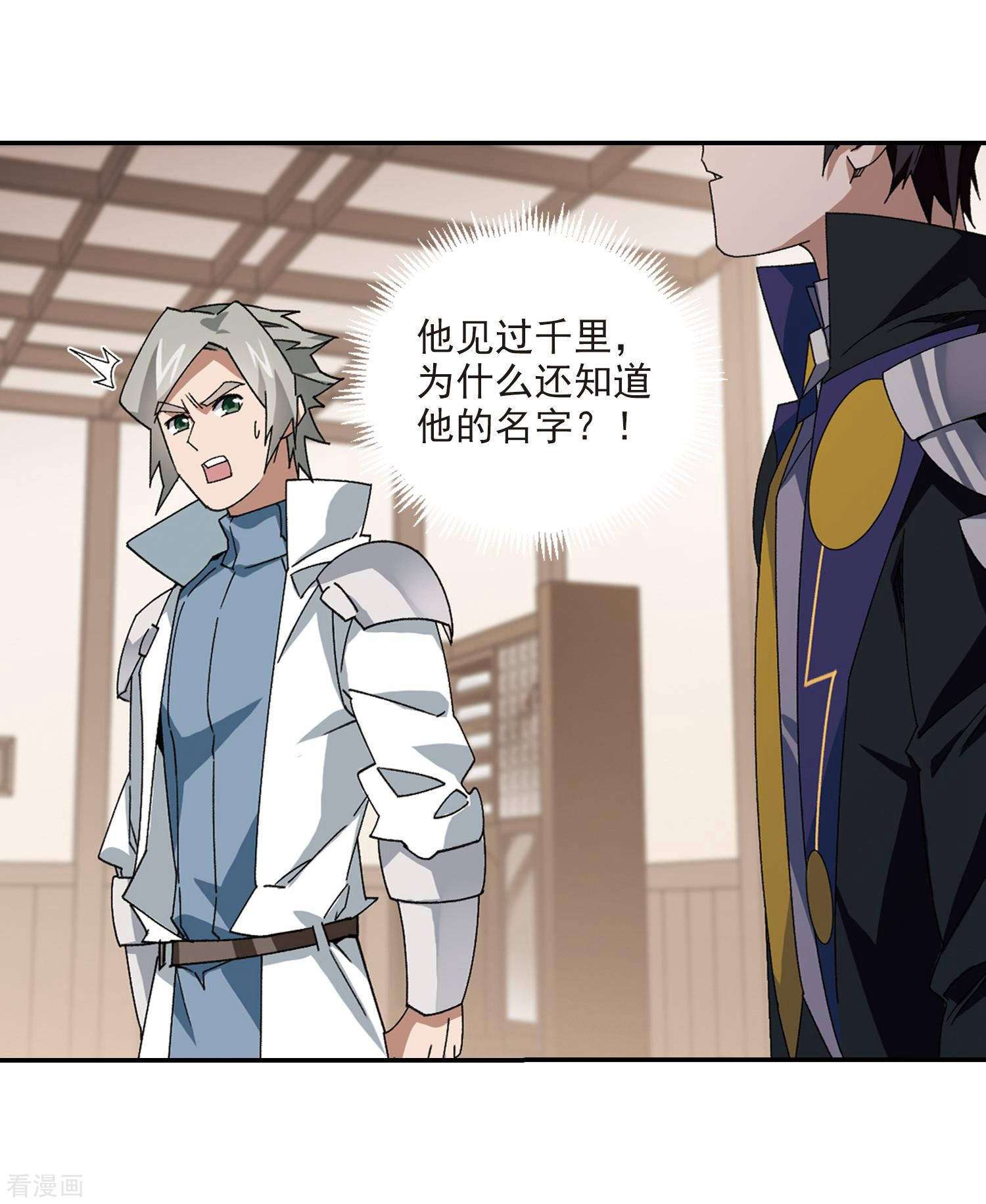 网游之近战法师387话