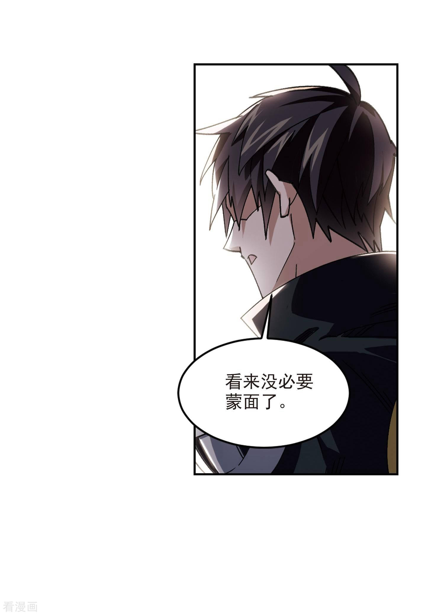 网游之近战法师387话