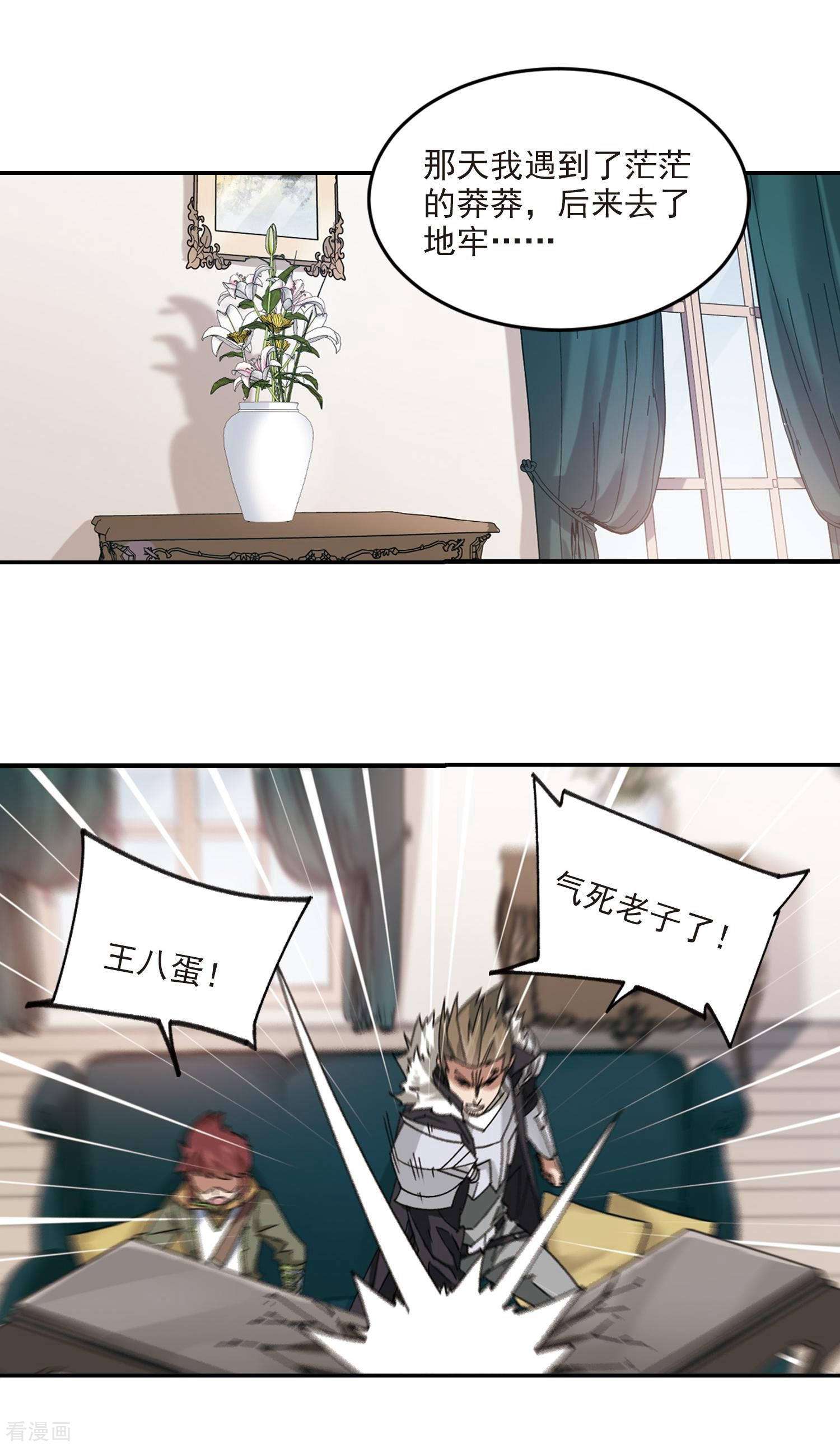 网游之近战法师387话