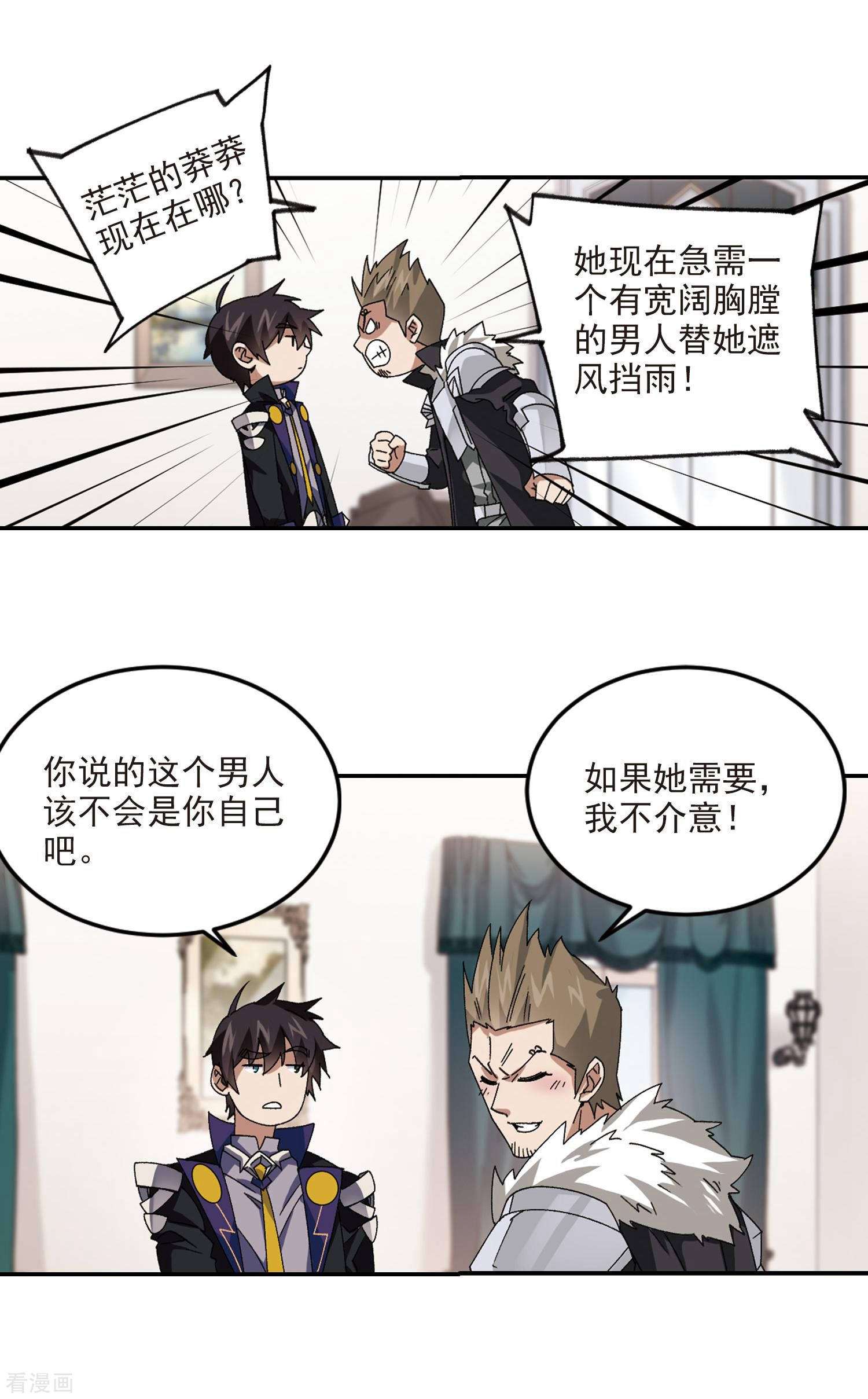 网游之近战法师387话