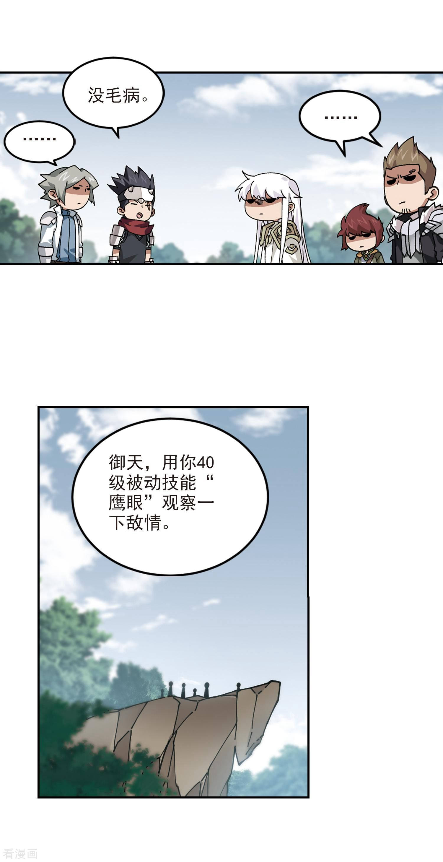 网游之近战法师388话