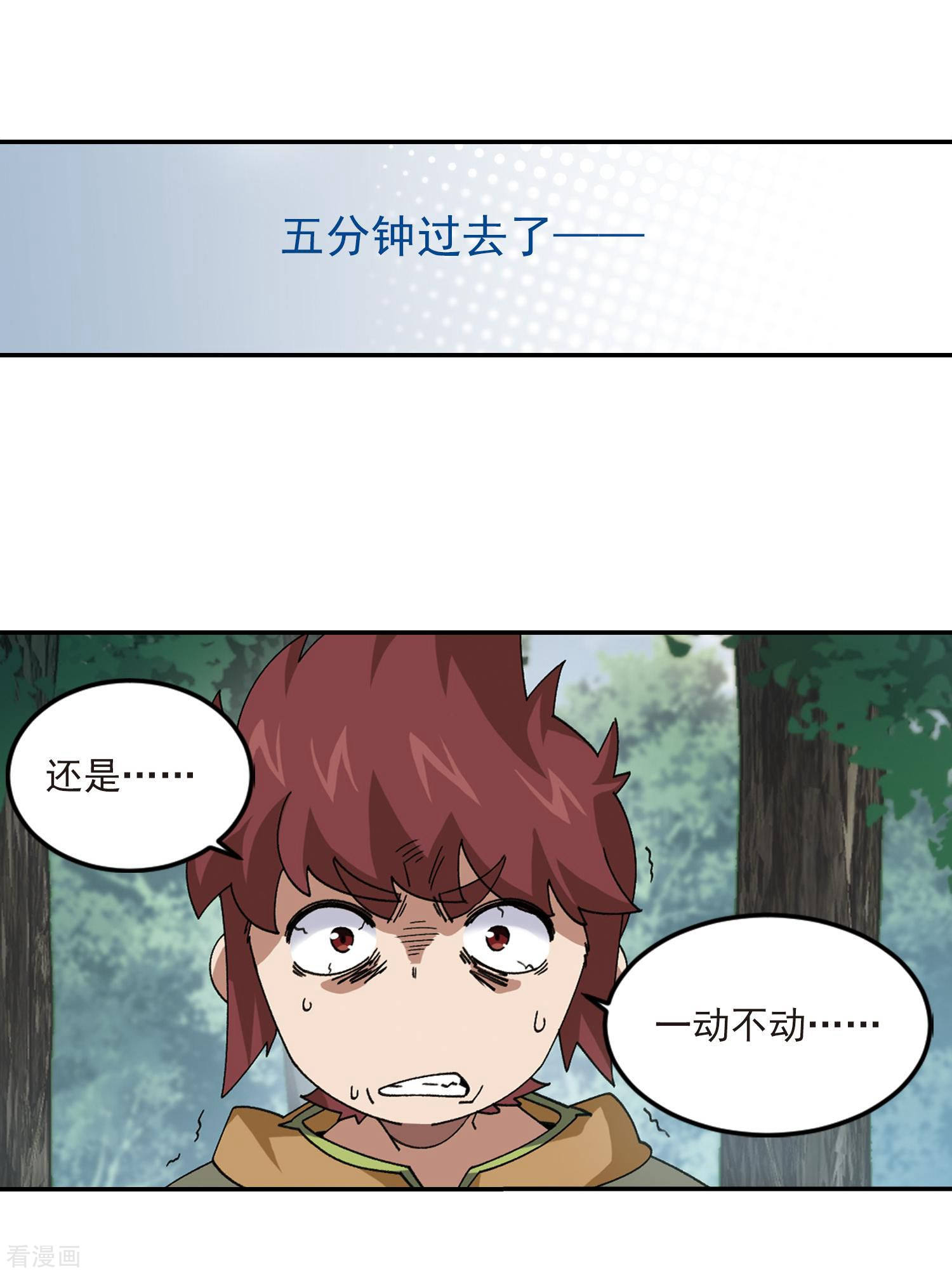 网游之近战法师388话