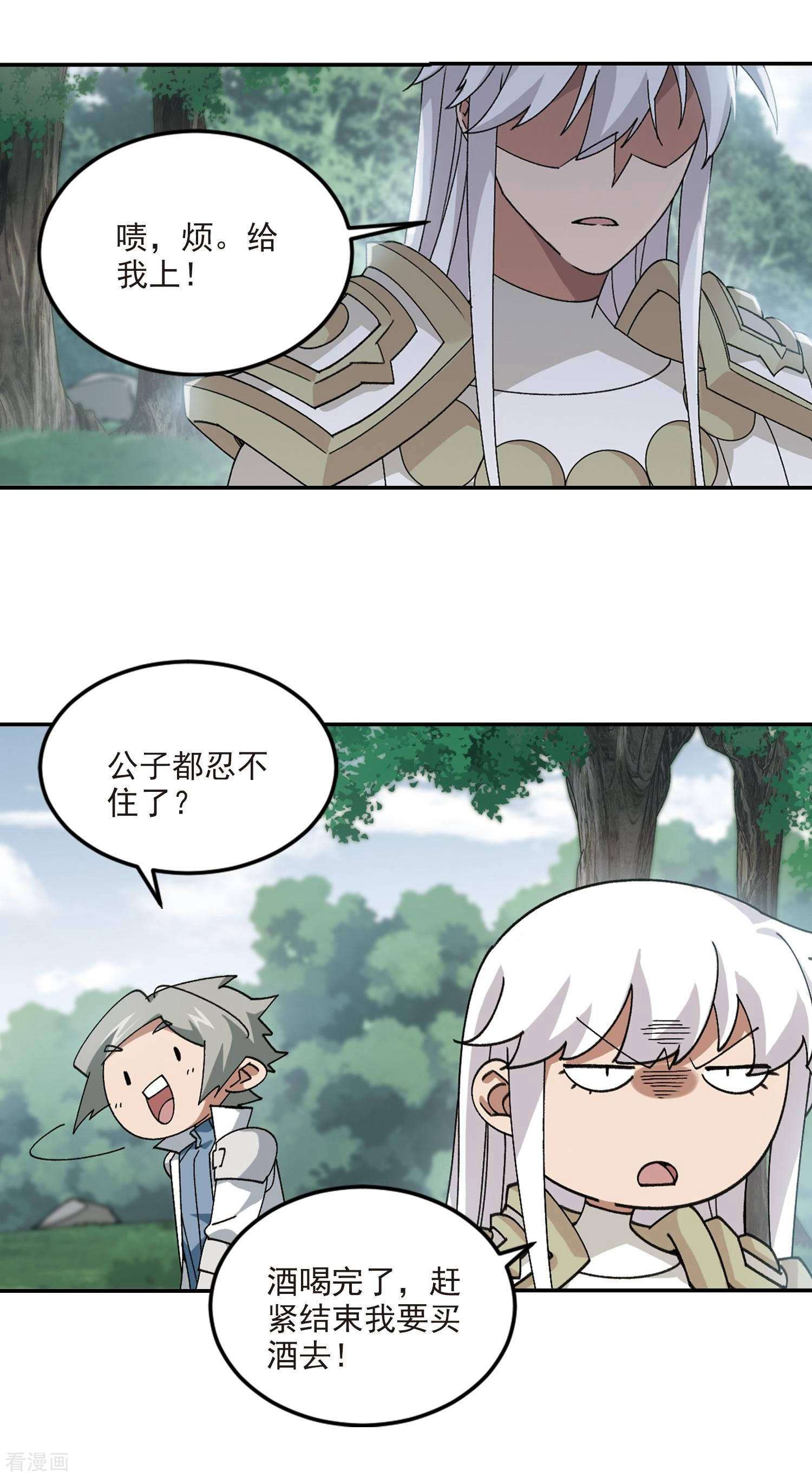 网游之近战法师388话