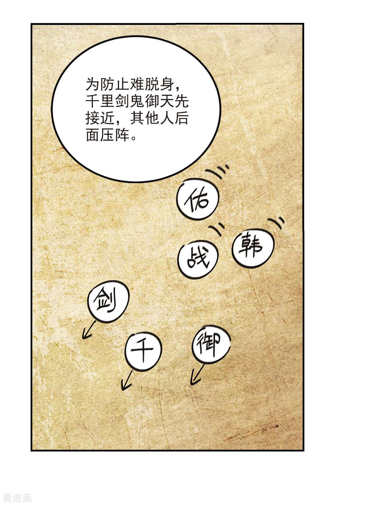 网游之近战法师388话