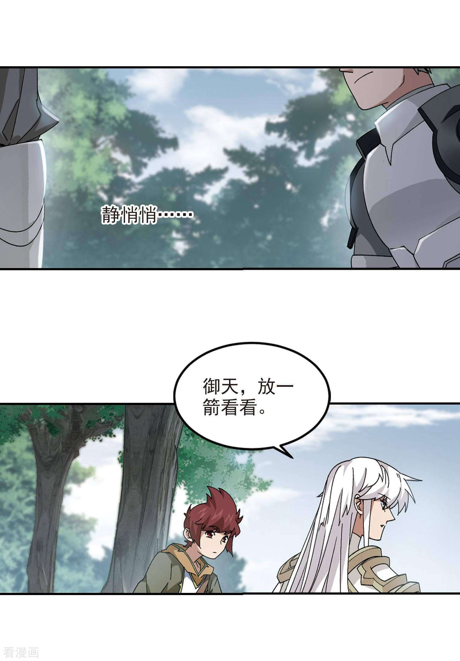 网游之近战法师388话