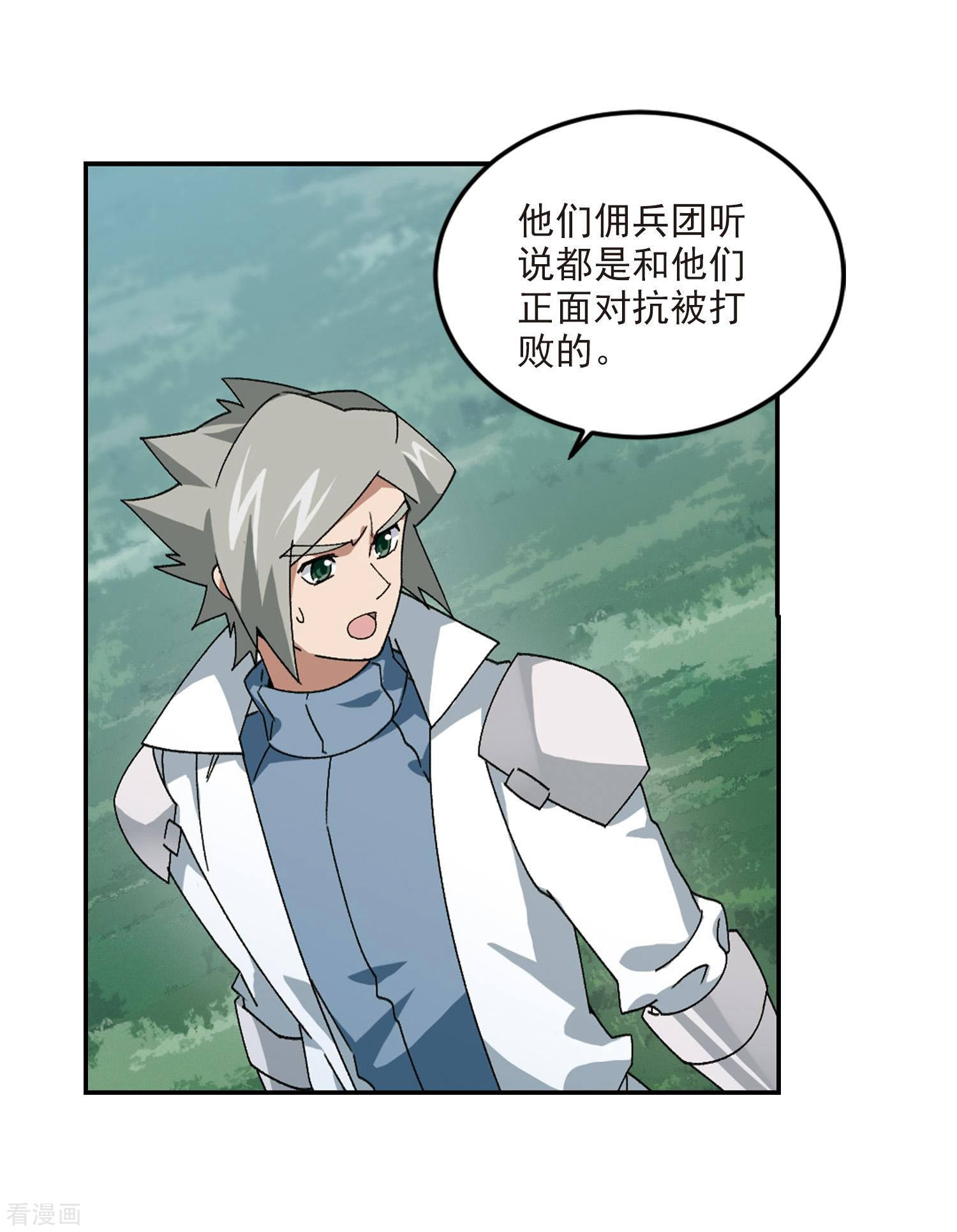 网游之近战法师388话