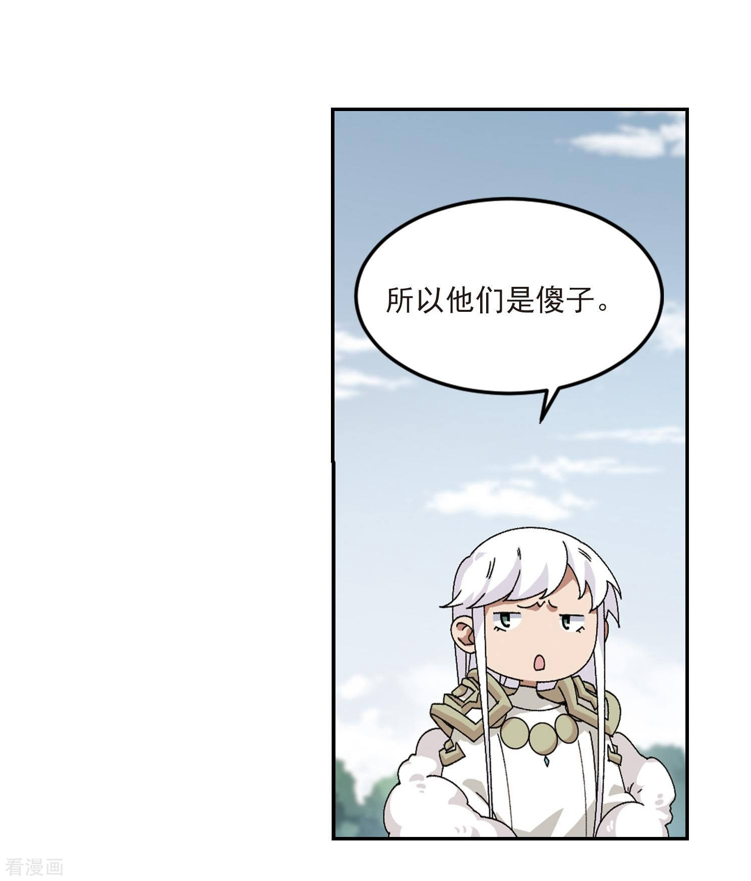 网游之近战法师388话