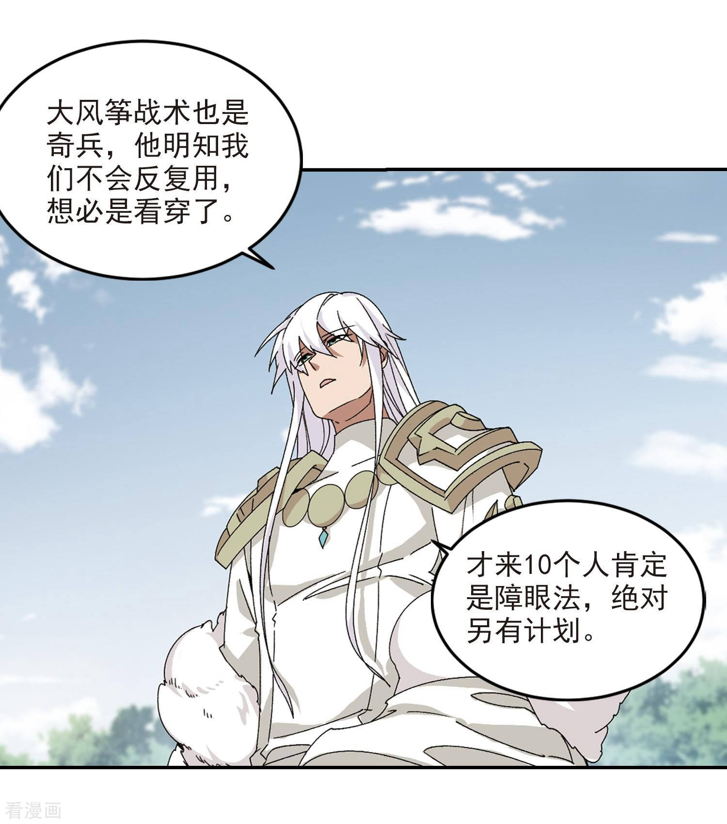网游之近战法师388话