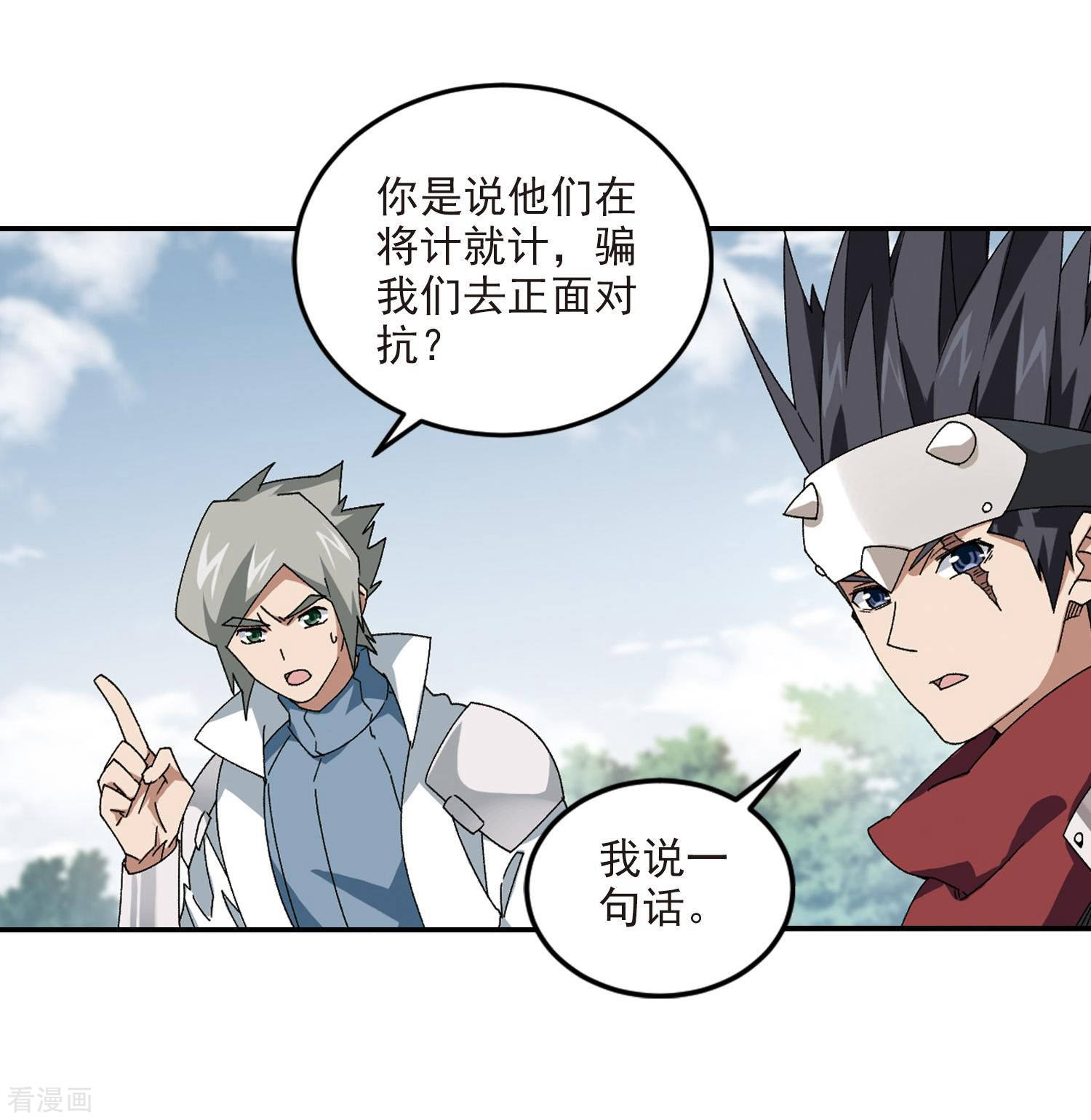 网游之近战法师388话