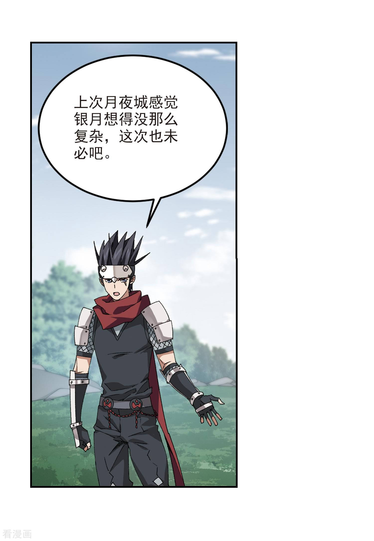 网游之近战法师388话
