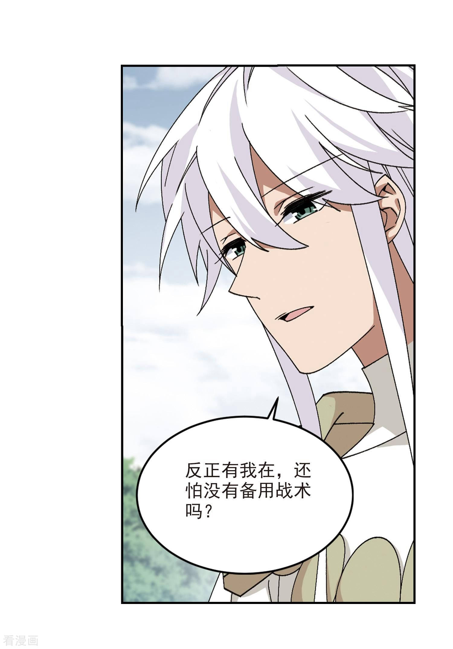 网游之近战法师388话