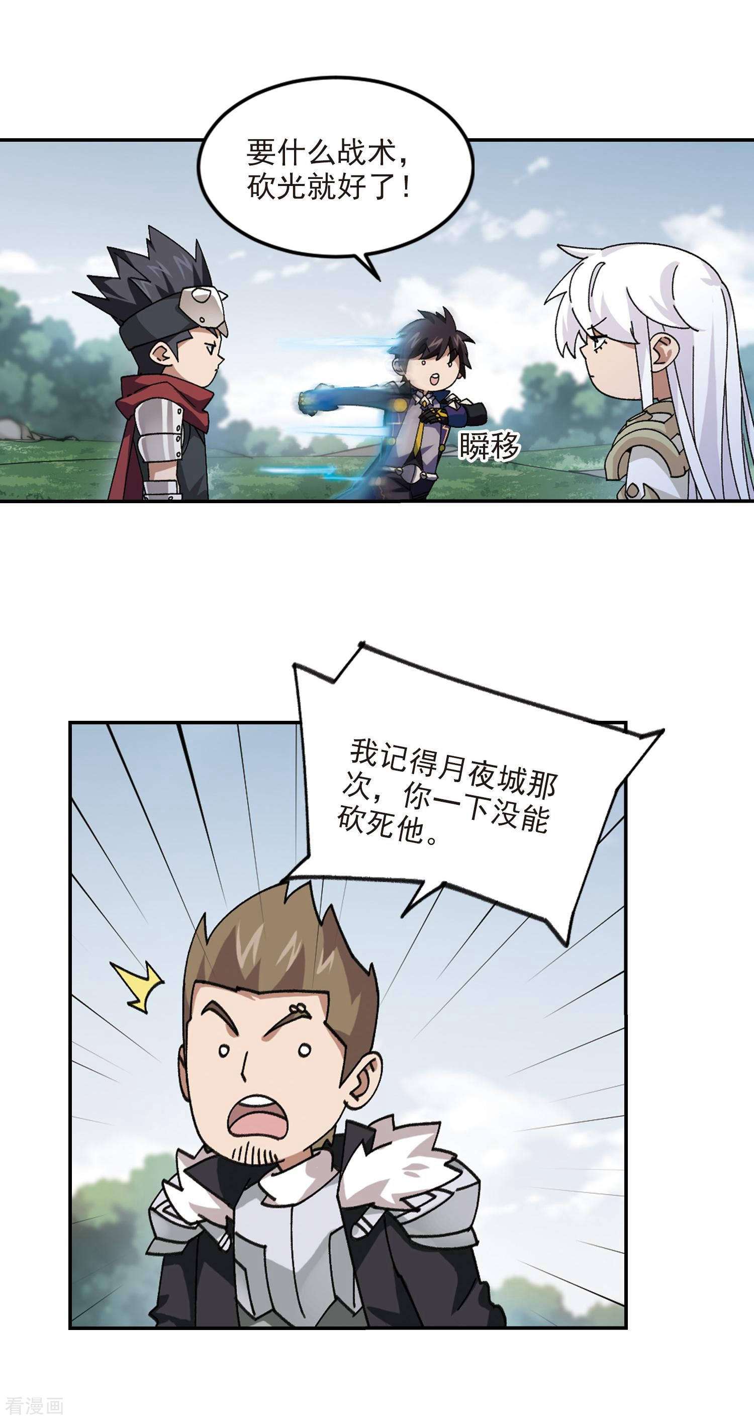 网游之近战法师388话