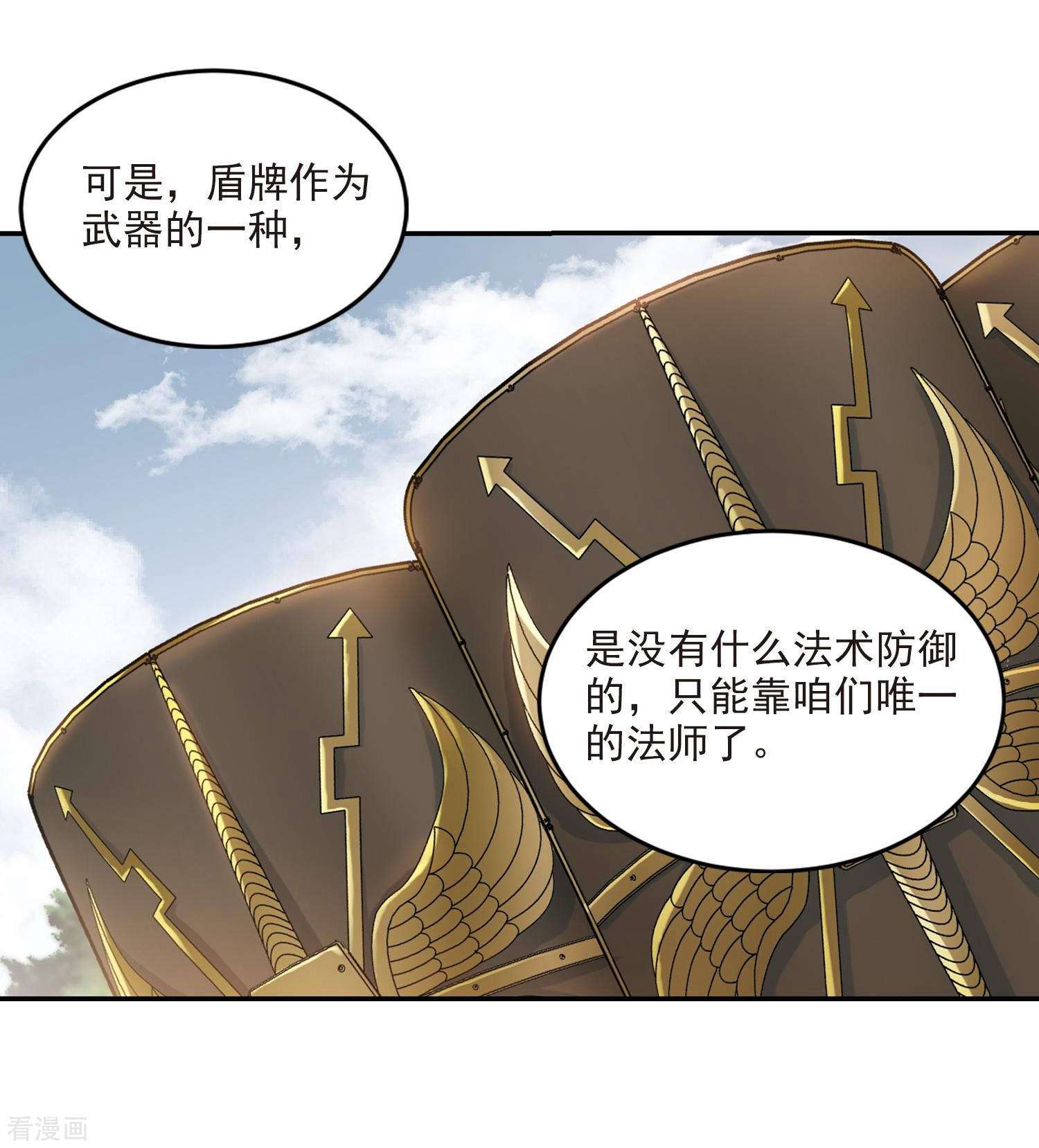 网游之近战法师389话