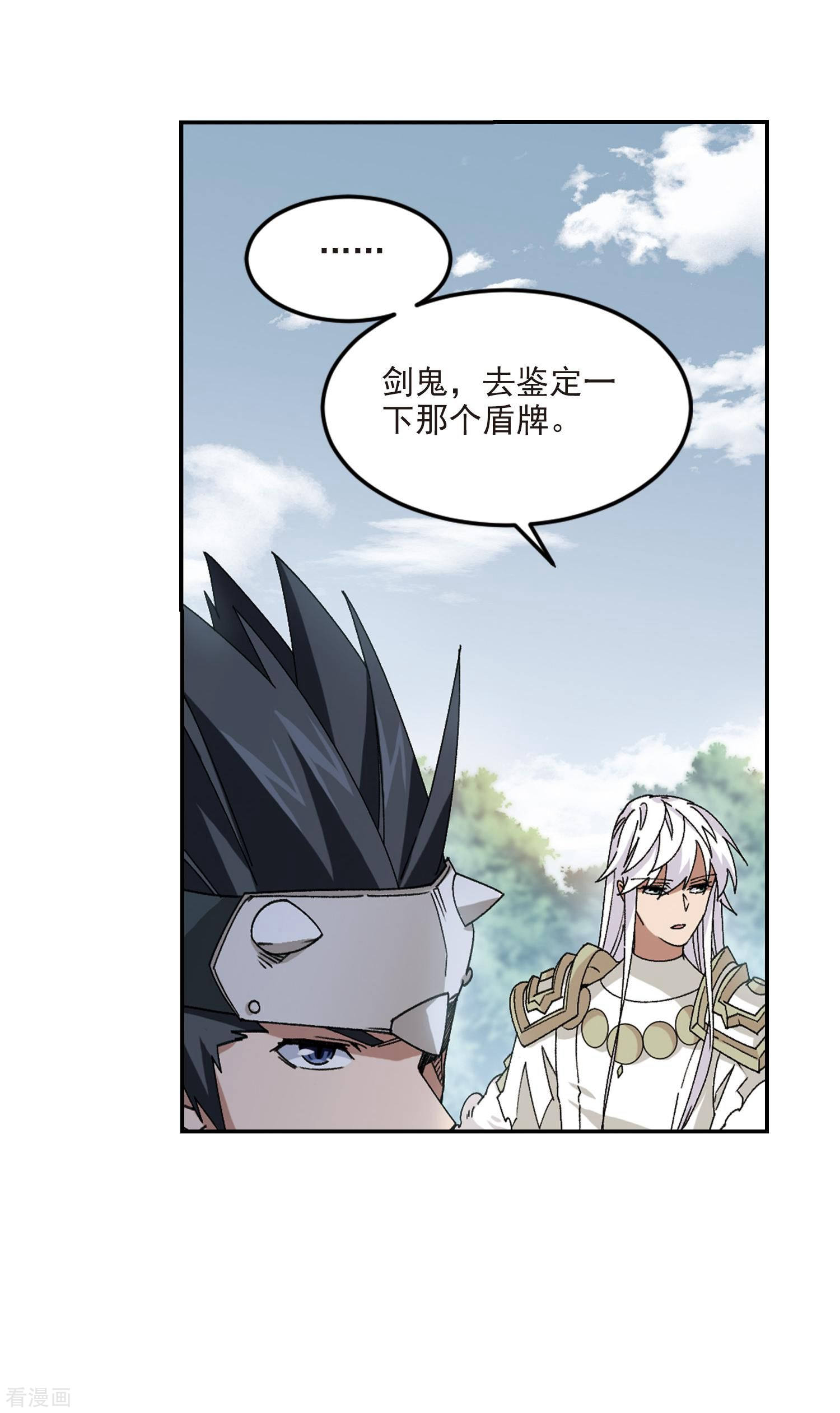 网游之近战法师389话