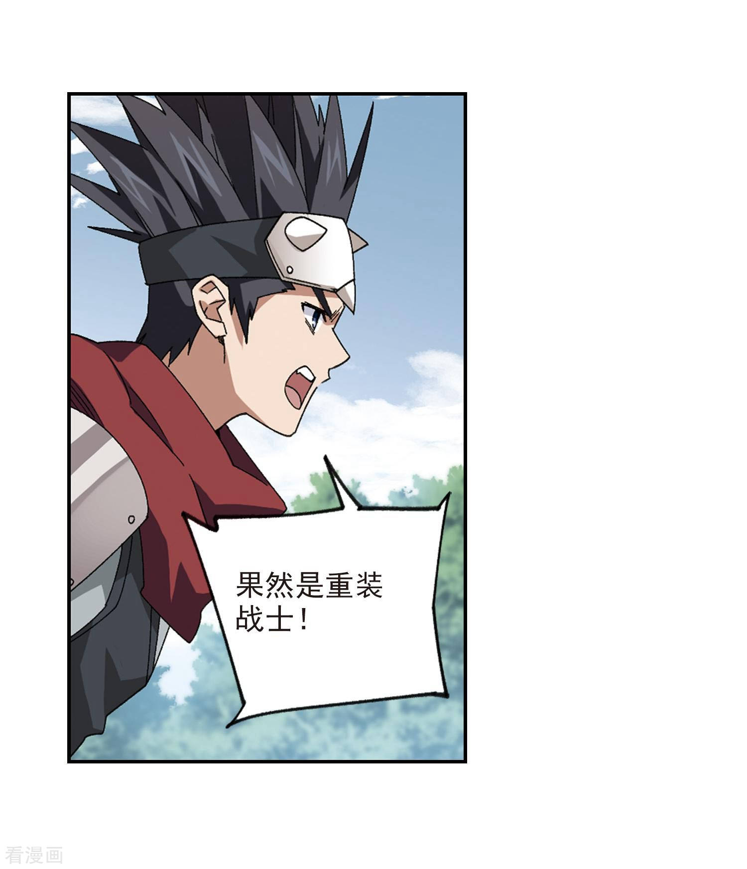 网游之近战法师389话