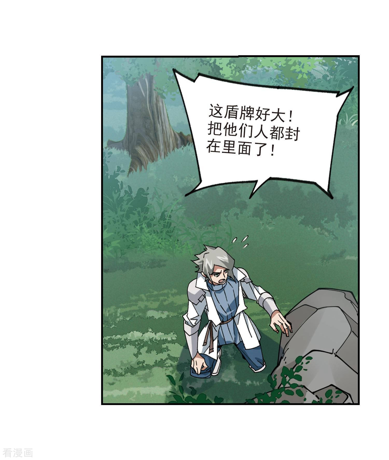 网游之近战法师389话