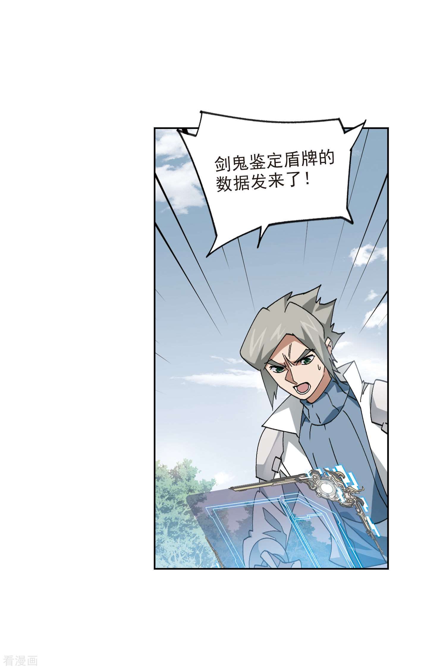 网游之近战法师390话