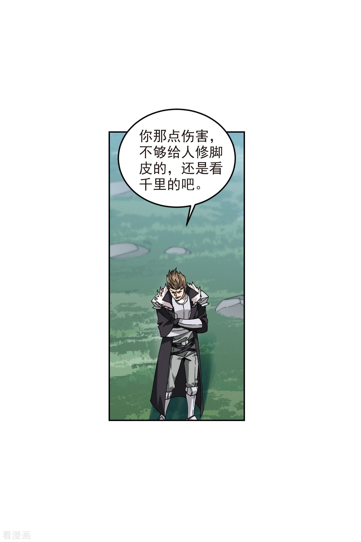 网游之近战法师390话