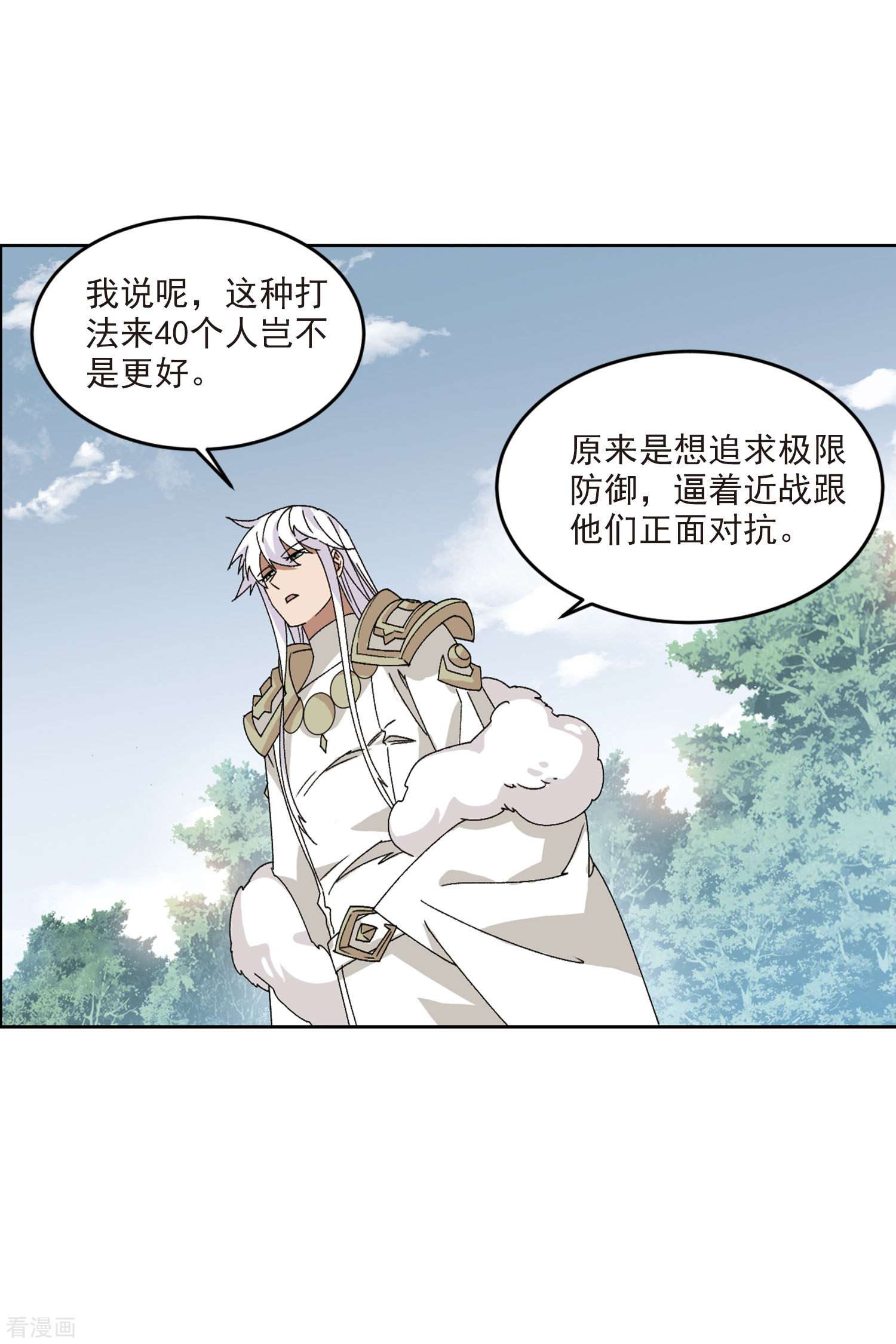 网游之近战法师390话
