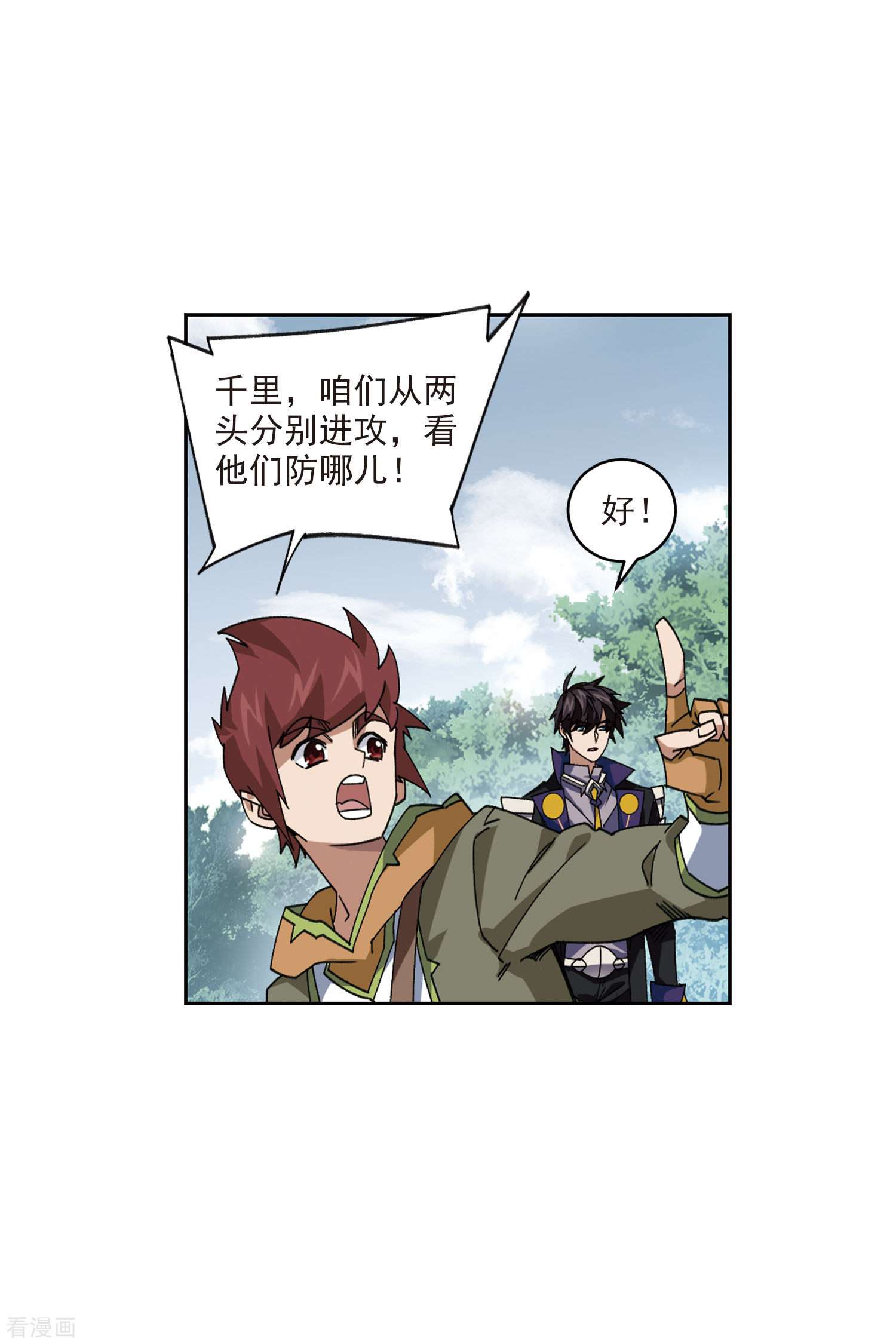网游之近战法师390话
