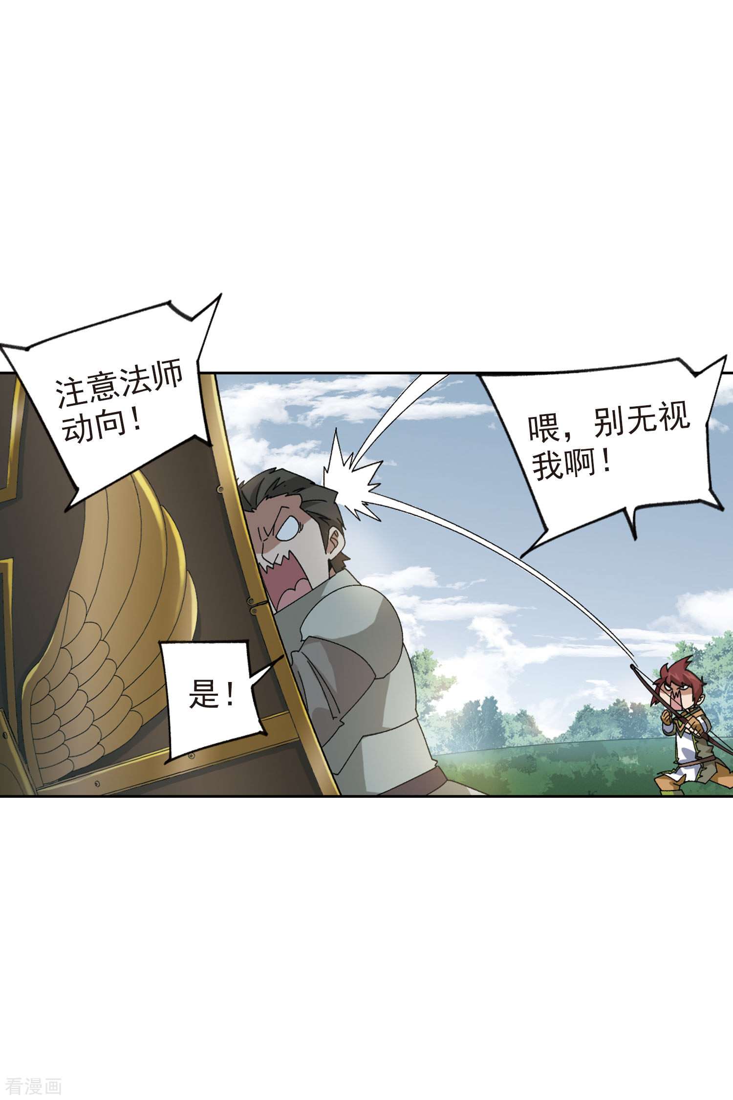 网游之近战法师390话