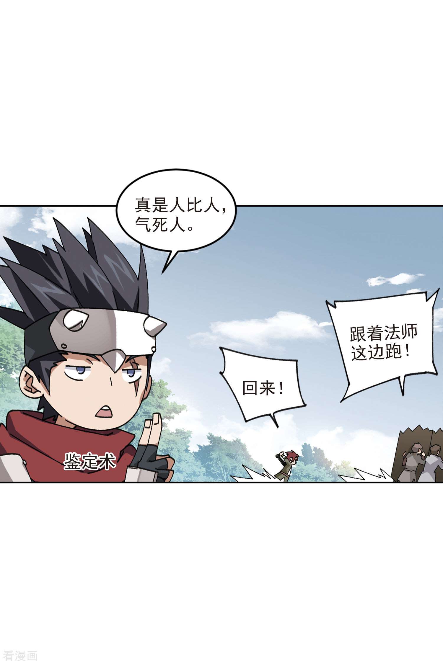 网游之近战法师390话