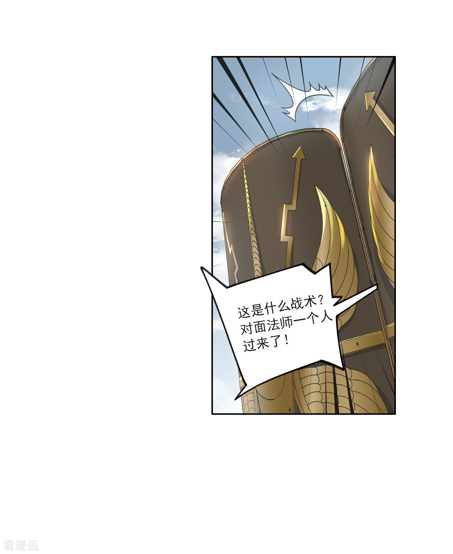 网游之近战法师391话