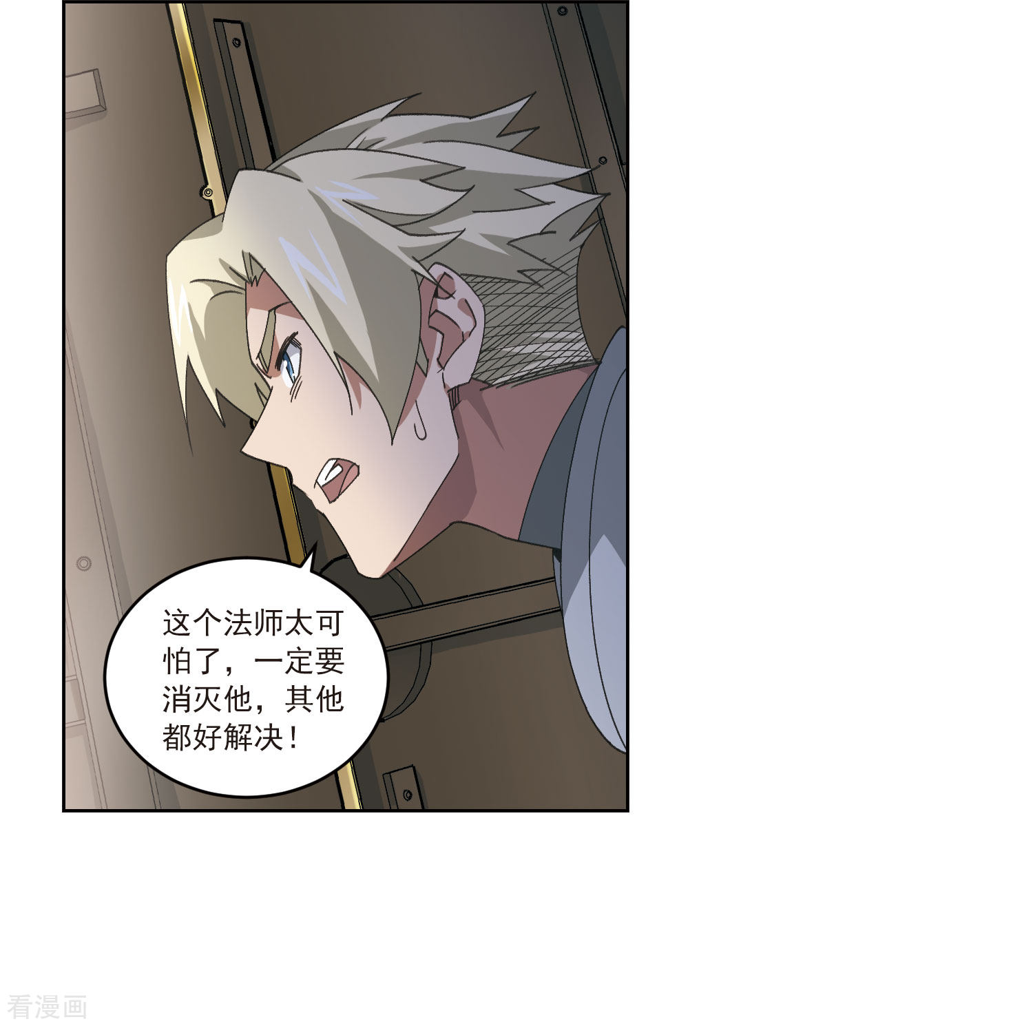 网游之近战法师391话