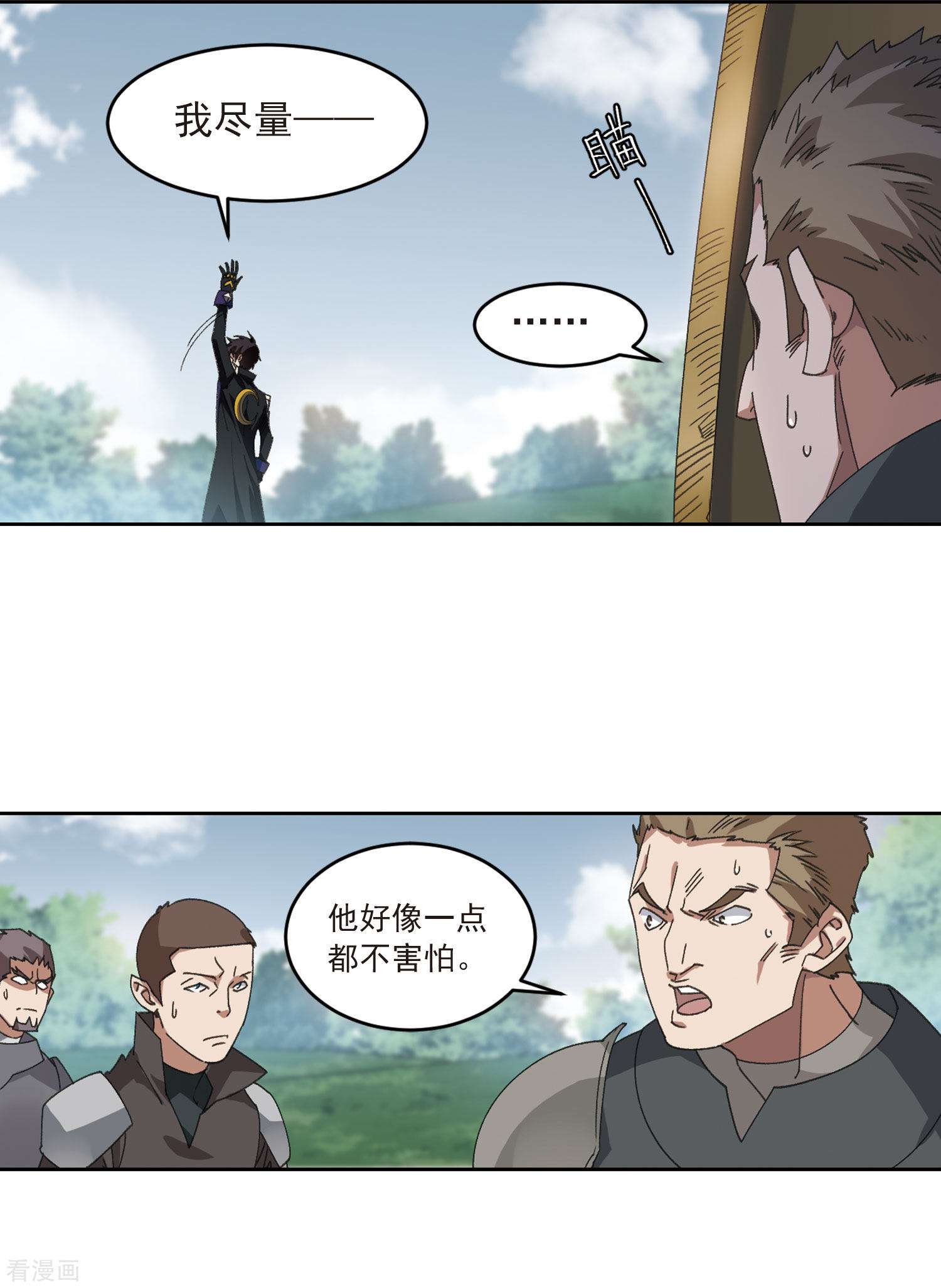 网游之近战法师391话